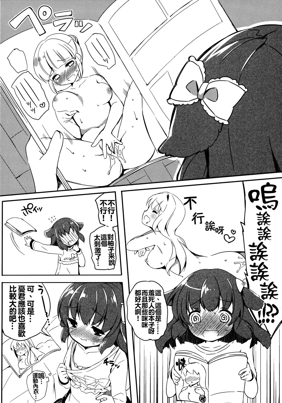 (Mimiket 31) [Lolipop Complete (Koiko Irori)] Kyou no Wanko LoliCo 02 [Chinese] [oo君個人漢化] page 6 full