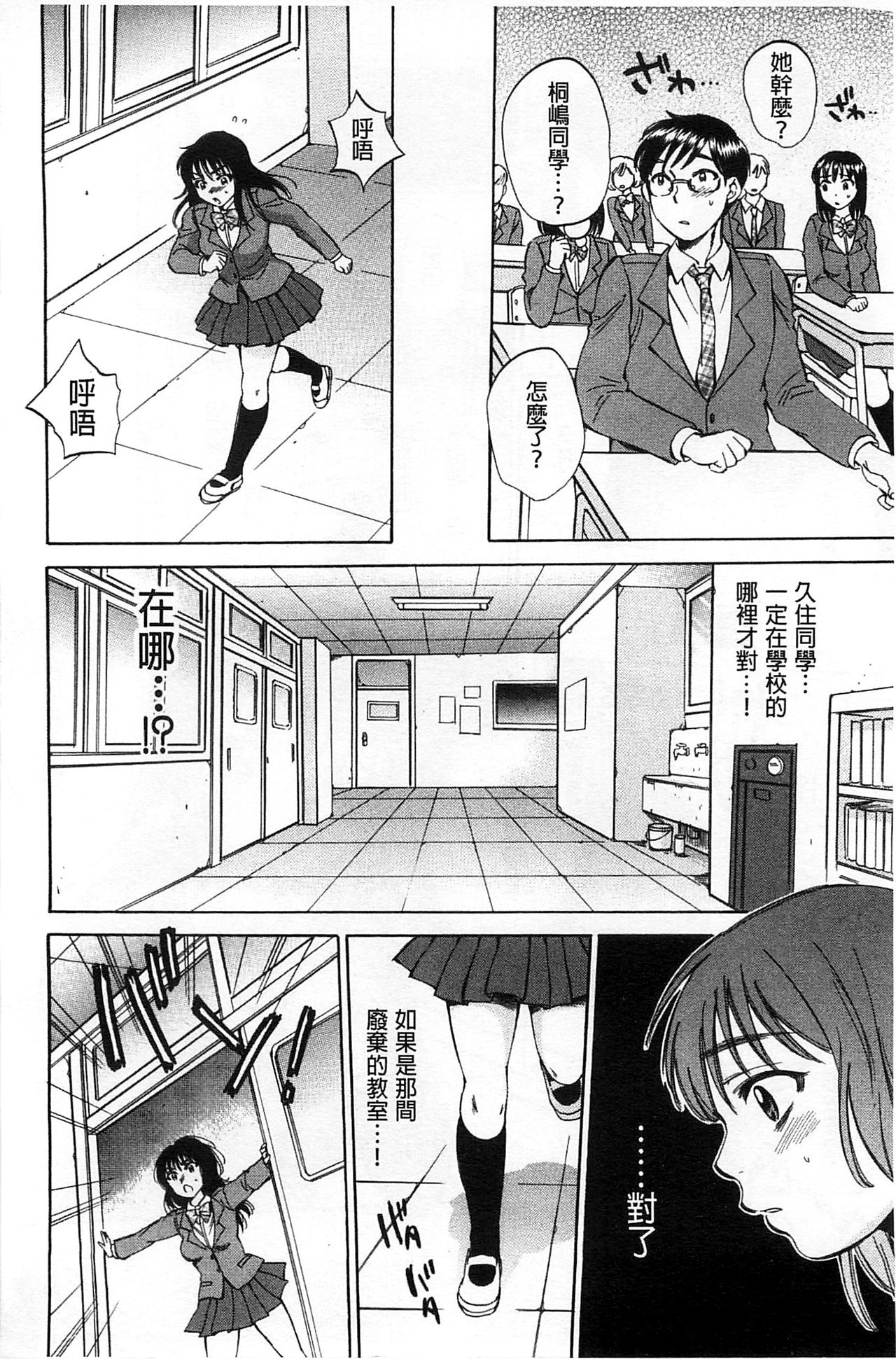 [Sabusuka] Seishoujo Magica | 性少女魔法力 [Chinese] page 181 full