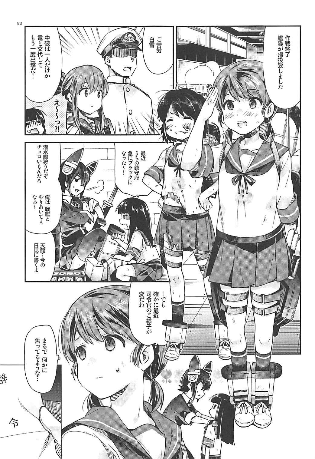 (C92) [Aihara Otome (Nyoriko)] Shirayuki to Koisuru Hibi Sairokushuu (Kantai Collection -KanColle-) page 89 full