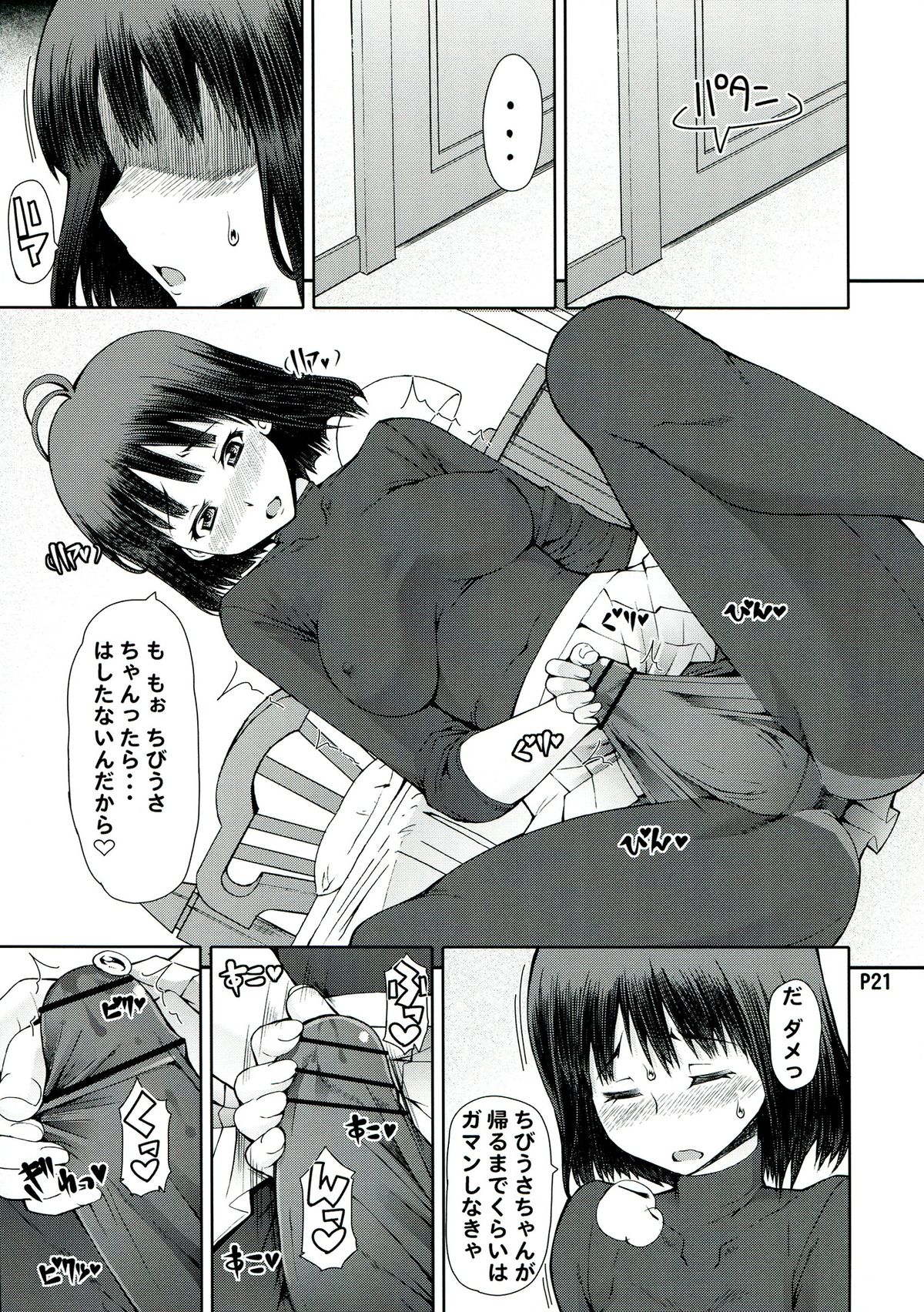 (C85) [Doronuma Kyoudai (Mr.Lostman, RED-RUM)] Mori (Bishoujo Senshi Sailor Moon) page 23 full
