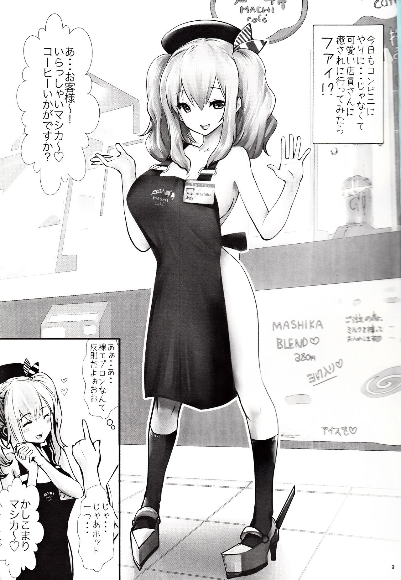 (C90) [METAL (Souryuu)] Amihsak Noswal Efacihcam (Kantai Collection -KanColle-) page 2 full