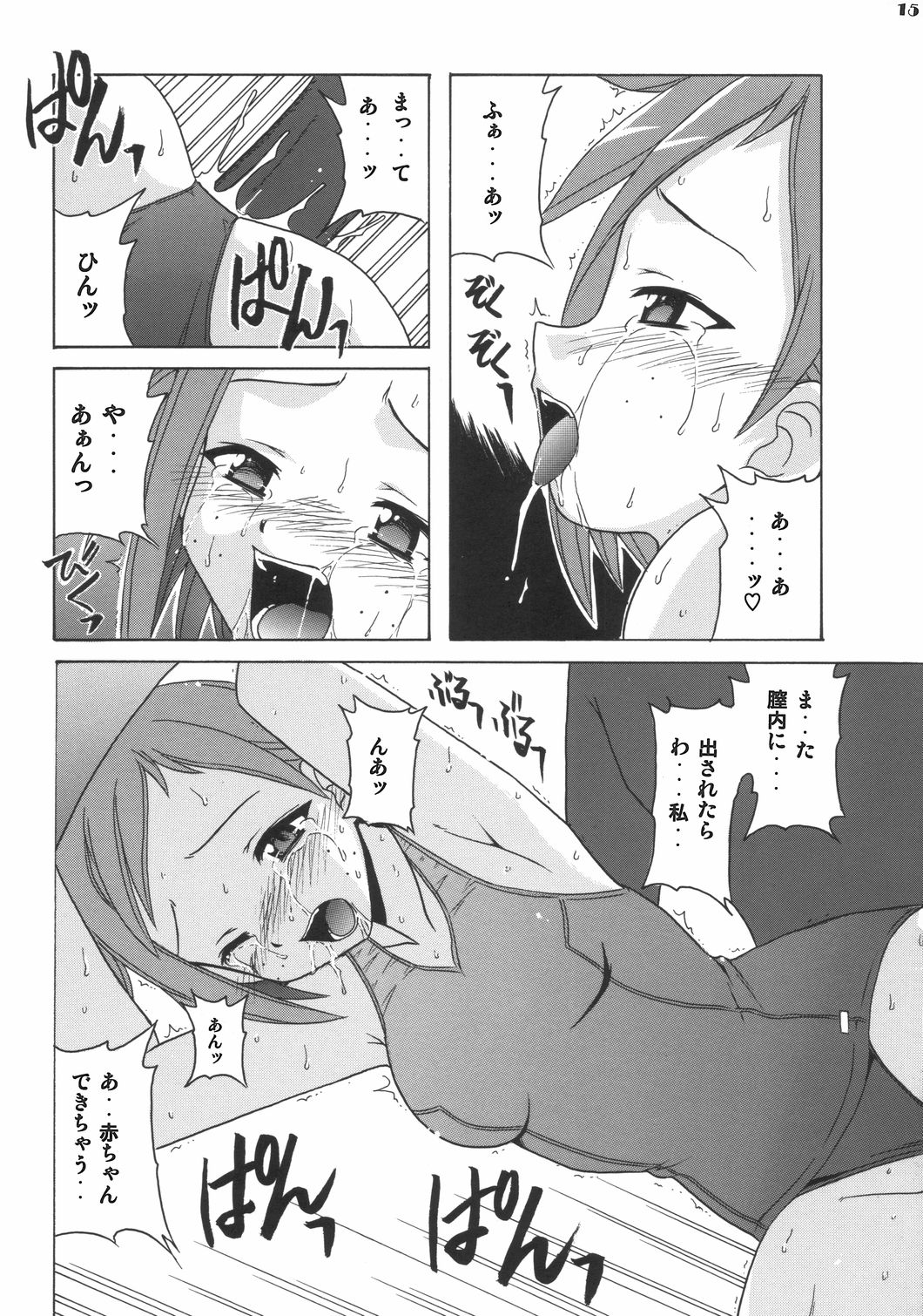 (C68) [BIG BOSS (Hontai Bai)] if CODE 06 Natsumi (Mahou Sensei Negima!) page 14 full