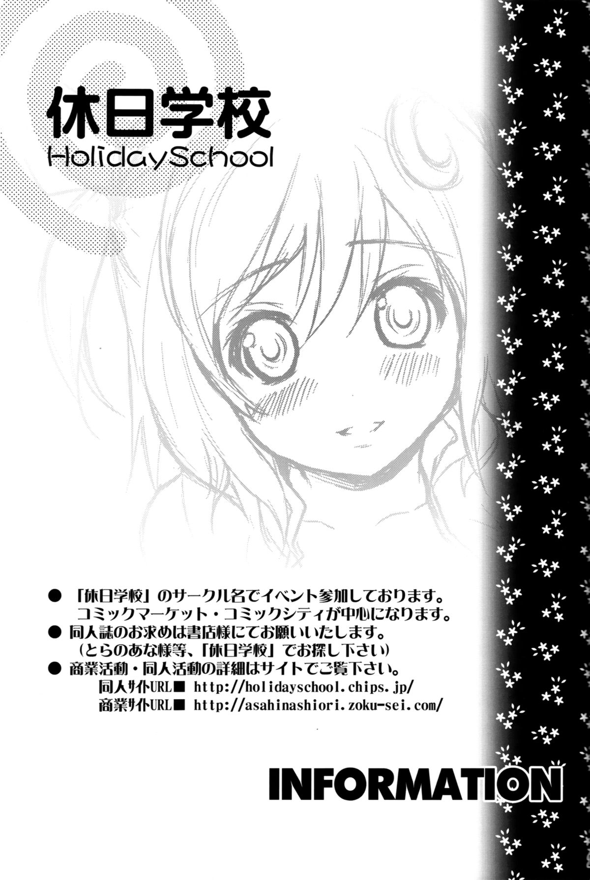 (C79) [Holiday School (Chikaya)] Oujosama no Tokkouyaku (Tales of Vesperia) [English] =Krizalid + Mira= page 30 full