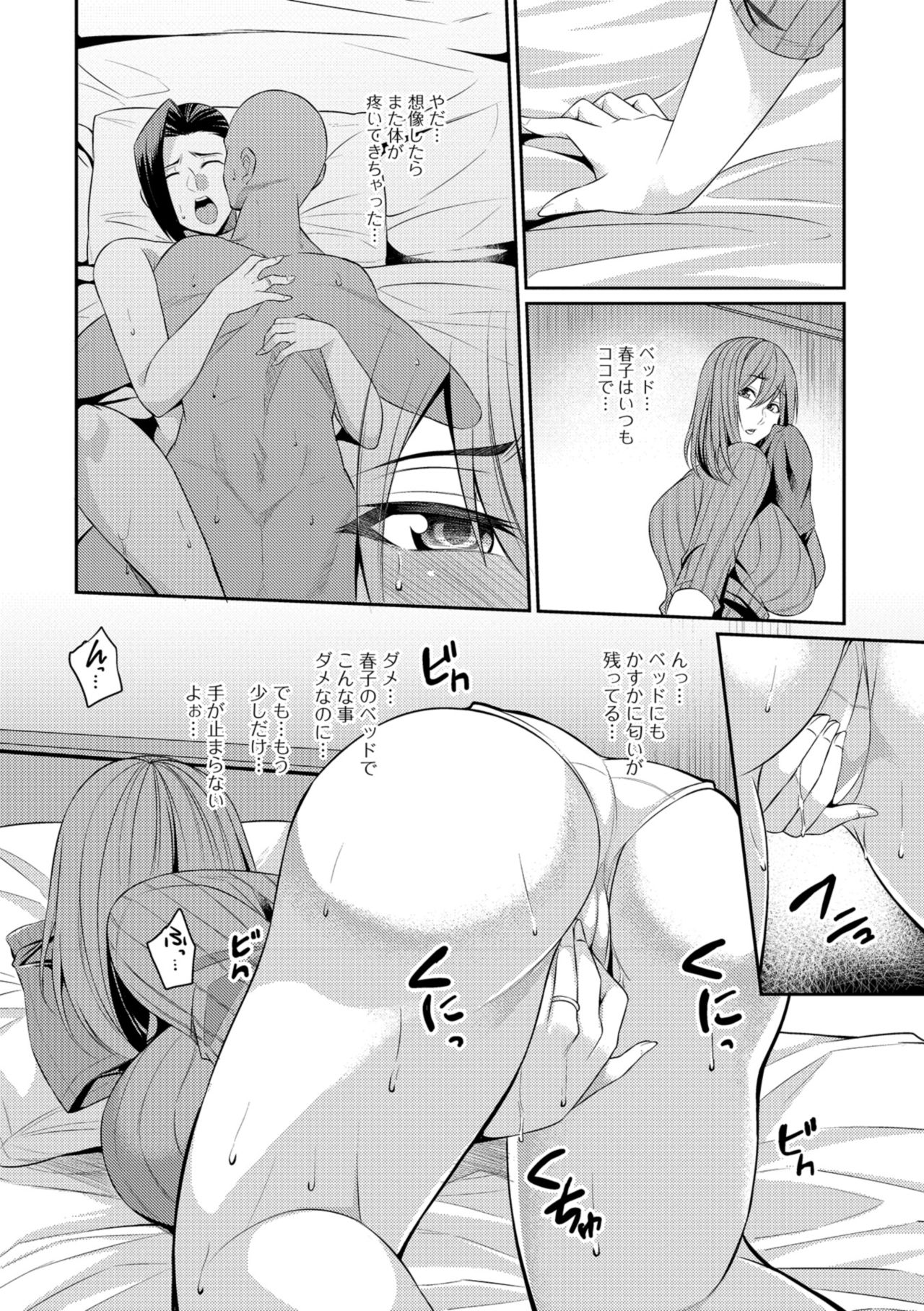 [Nishida Megane] Tsuma Chichi Temptation [Digital] page 40 full