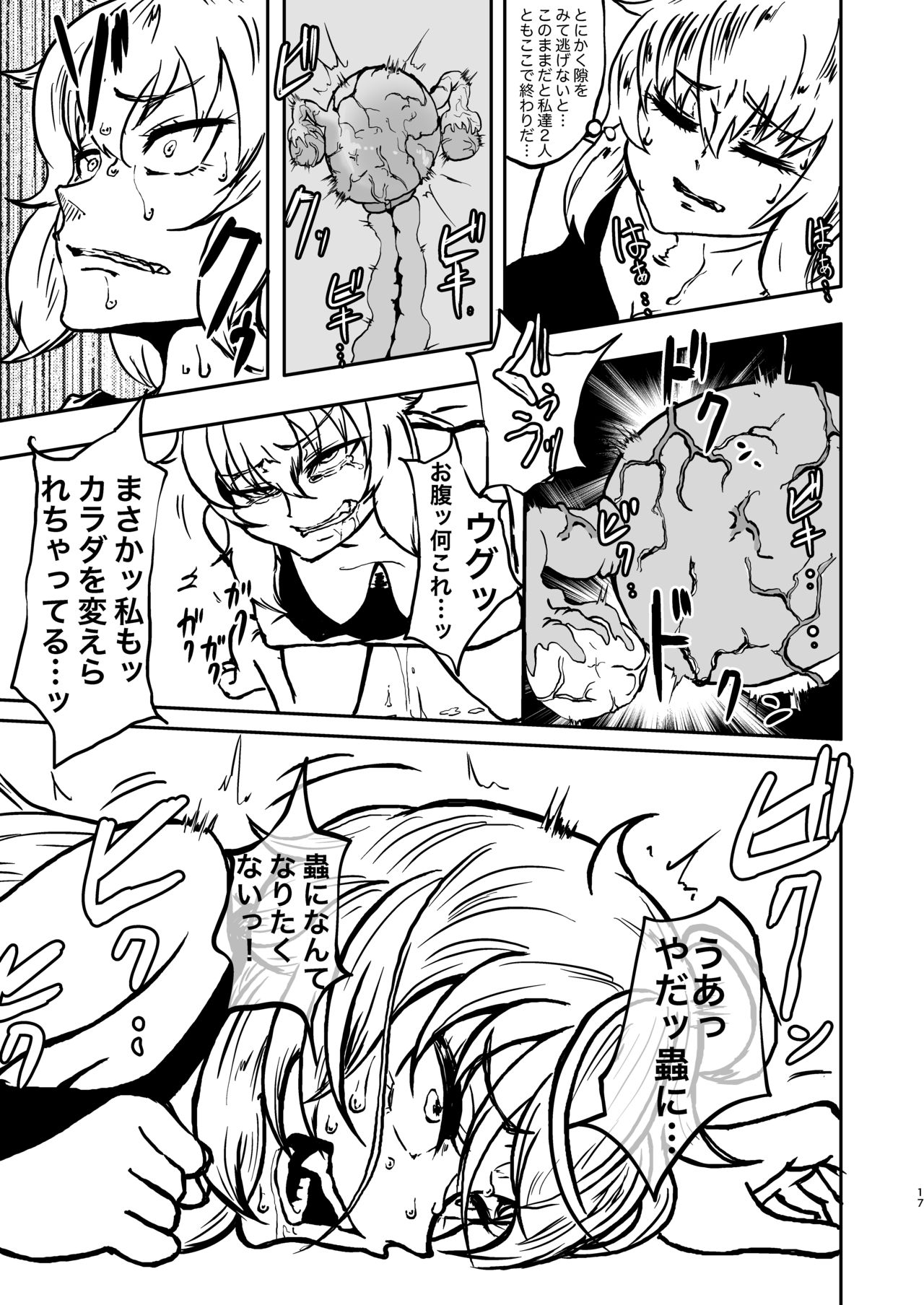 [Mikenekohanten (Sakamoto Kafka)] Chuugokudou page 17 full