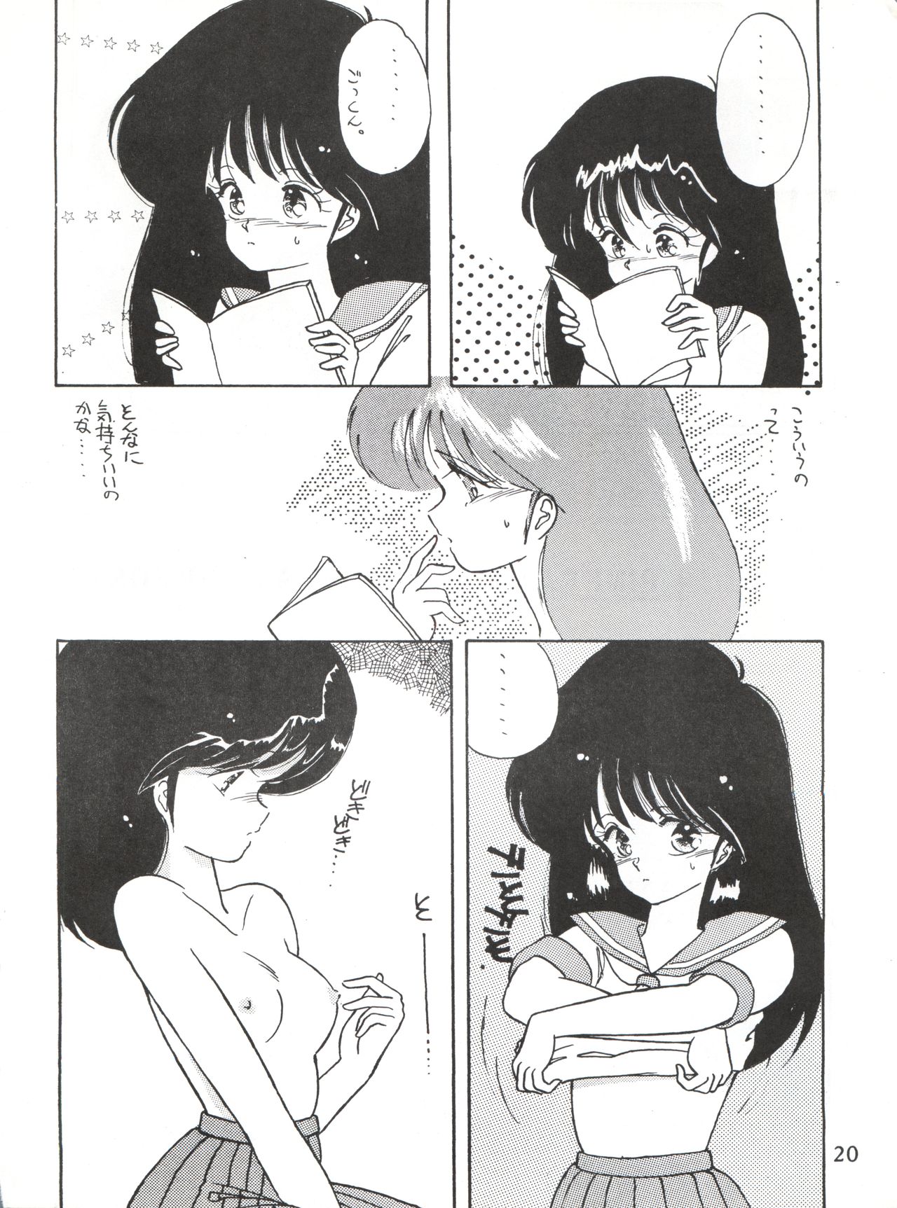 [LUCK&PLUCK!Co. (Amanomiya Haruka)] LOVELAND ISLAND RV (Kimagure Orange Road) [1990-06-17] page 20 full