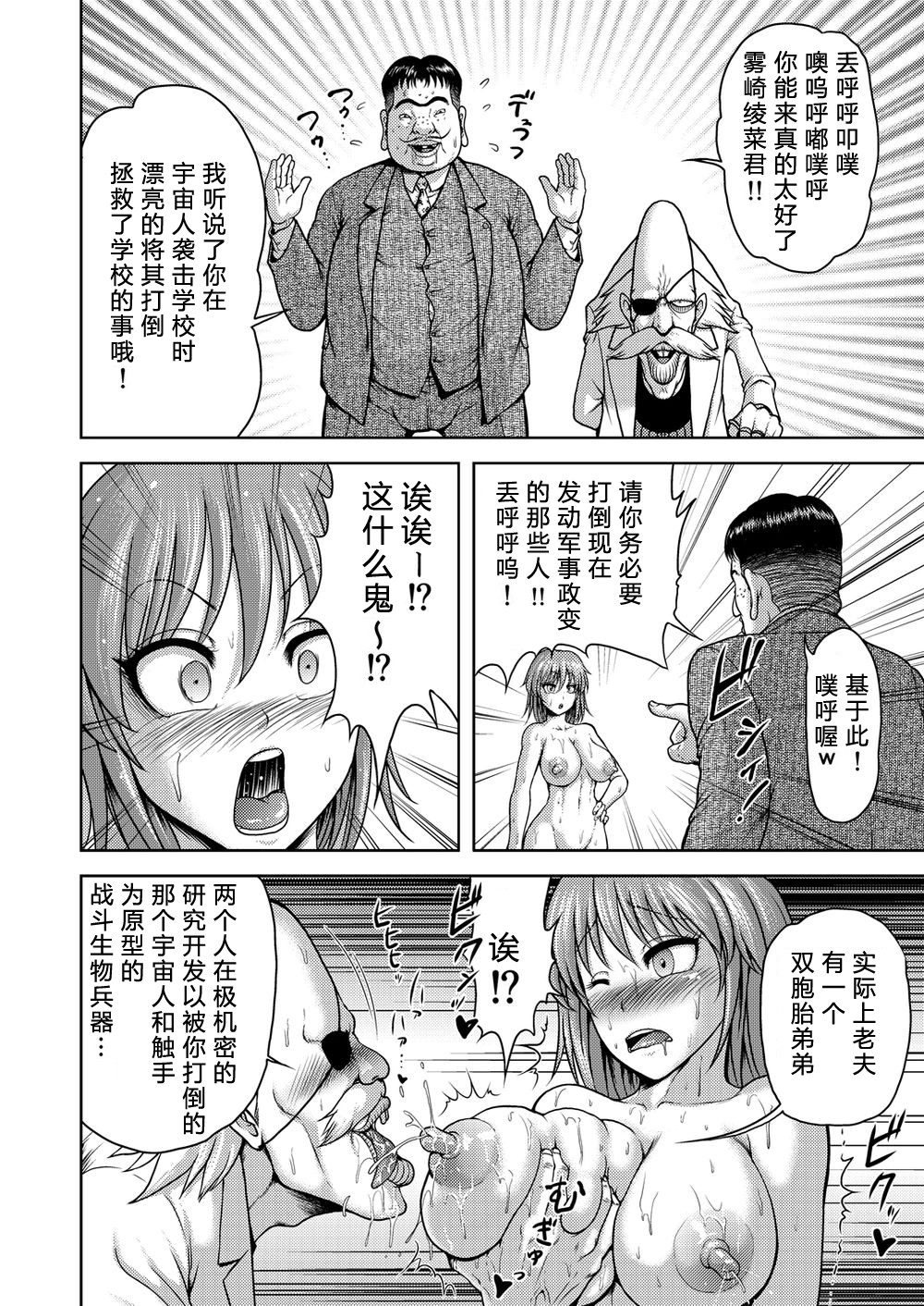 [ONEONE1] Orga Kill ~Joshou Hen~ [Chinese] [GK汉化] page 26 full