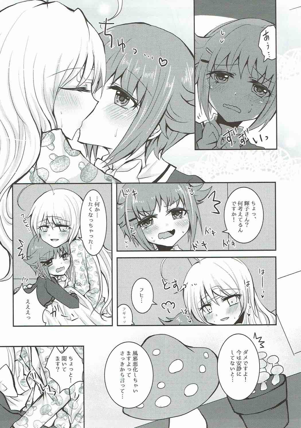 (C92) [chimere/marie (Various)] Mayonaka wa Futari Bocchi (THE IDOLM@STER CINDERELLA GIRLS) page 13 full