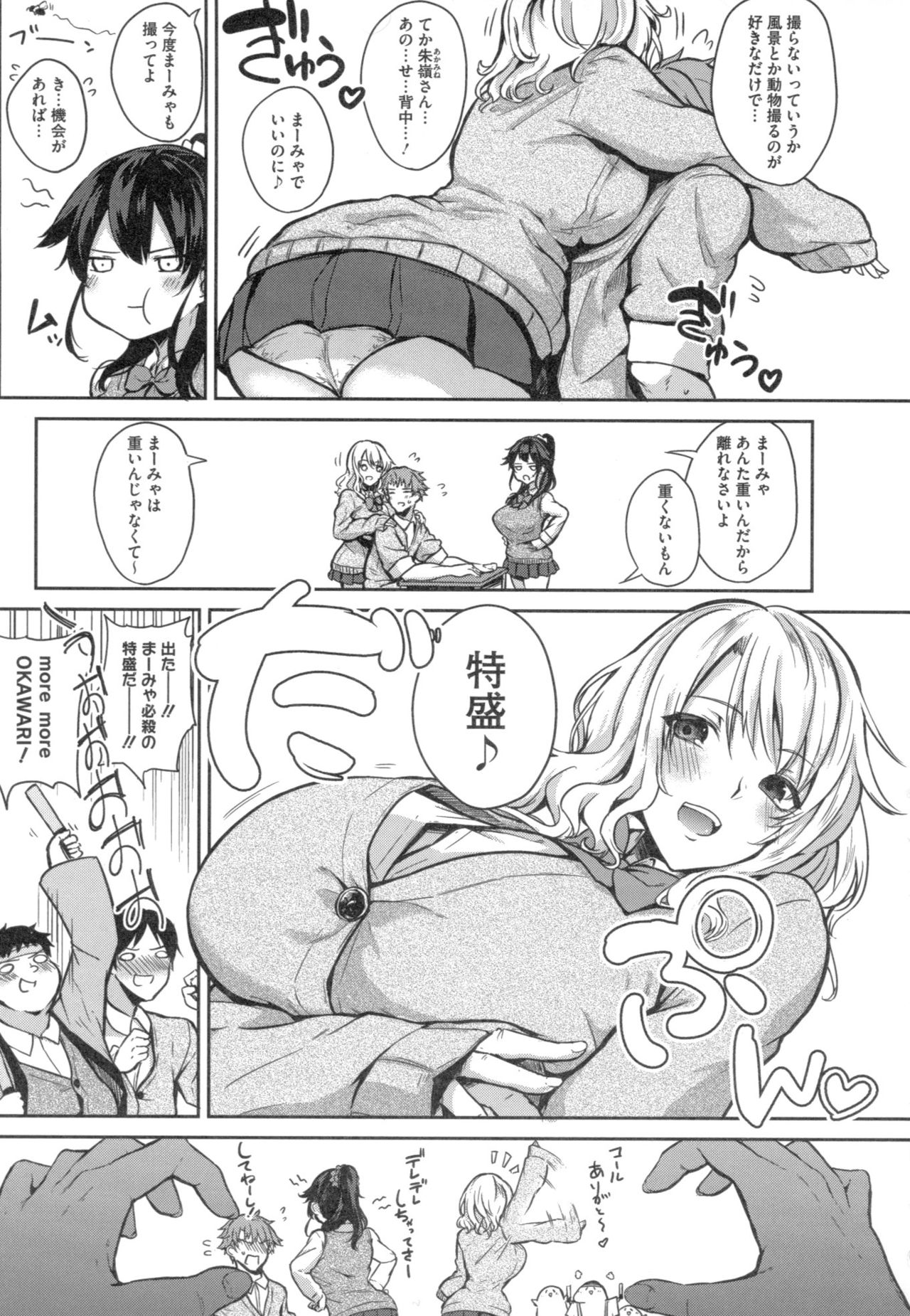 [Kurokawa Otogi] Paizuri page 9 full