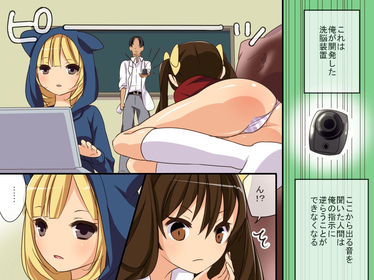 [DL Mate] Sennou Alarm ~Kagaku-bu Sonzoku no Tame ni Ore ga Kaihatsu shita Mono page 7 full