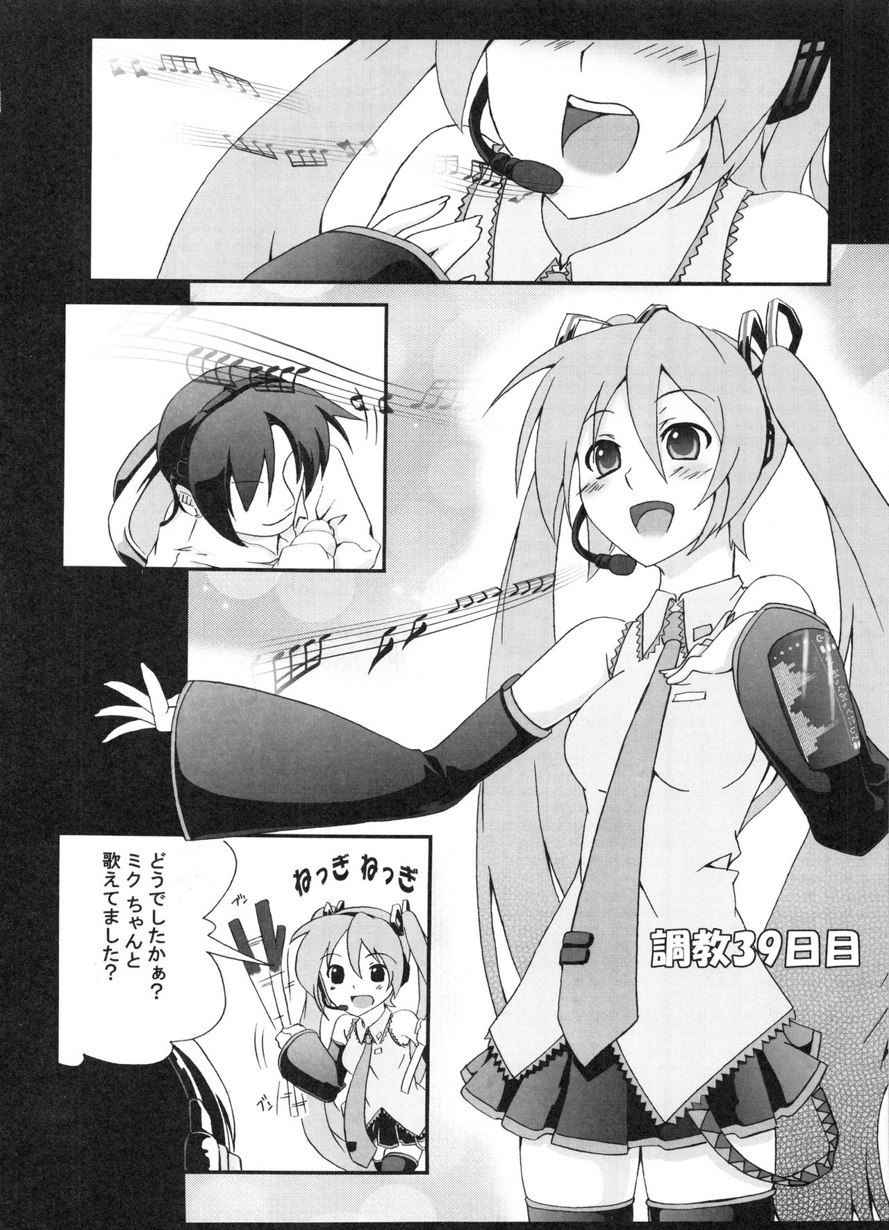 [Z-FRONT (Kagato)] Z-FRONT Soushuuhen page 57 full