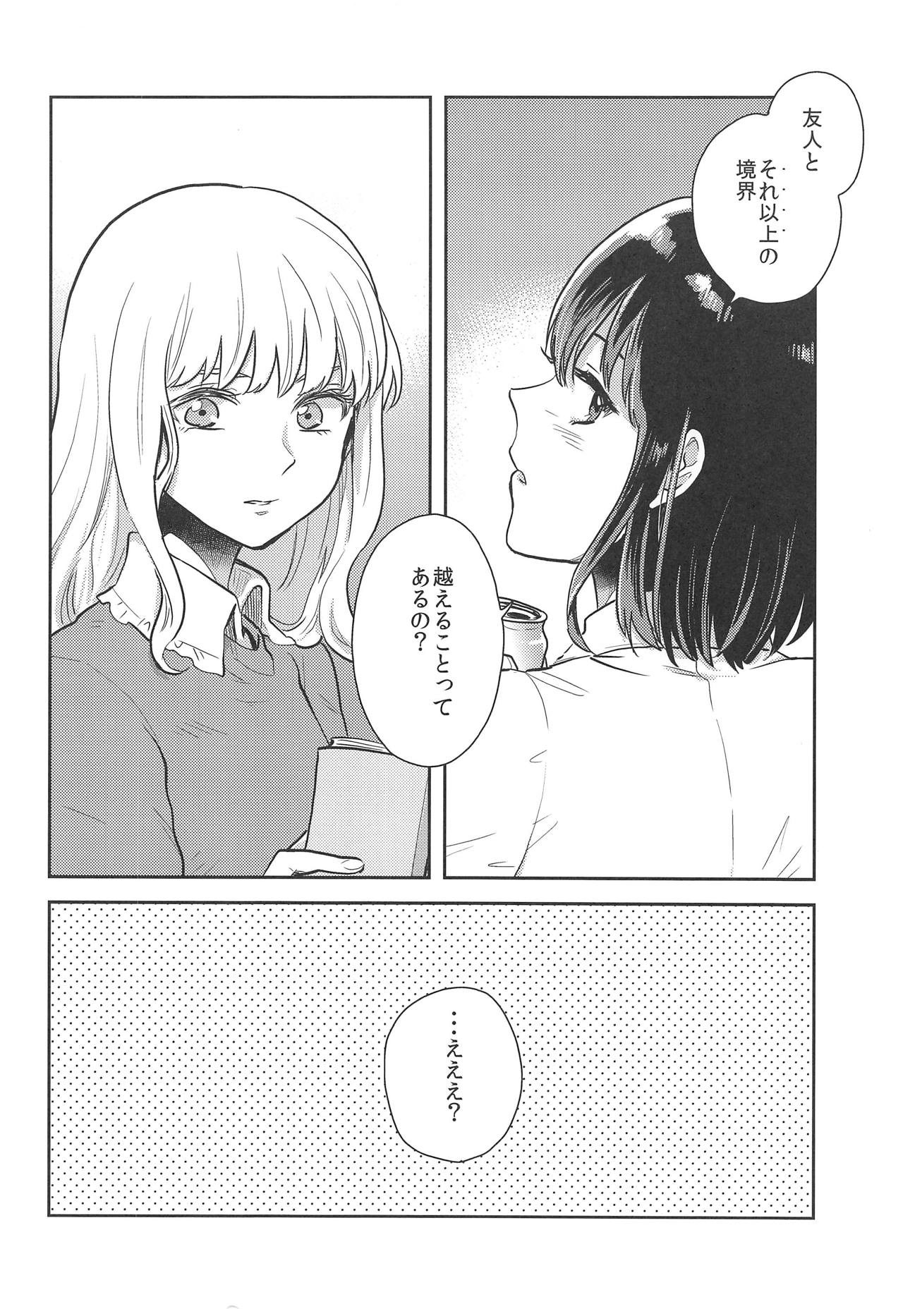 (C95) [Sekishoku Vanilla (Kuma)] Hajimete no Yoru (Touhou Project) page 3 full