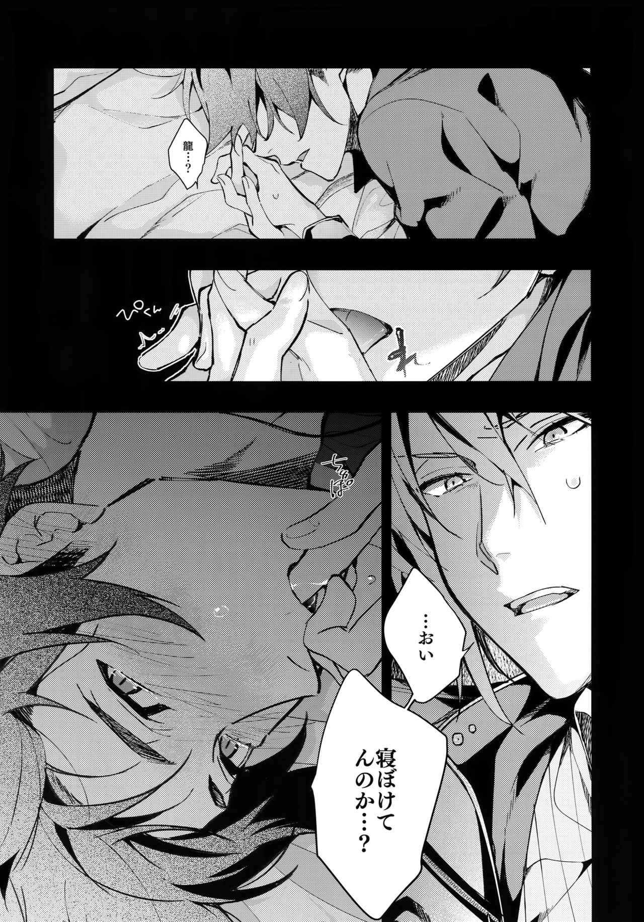 (TOP OF THE STAGE 12) [MAMICK (Ozihito)] rem (IDOLiSH7) page 6 full