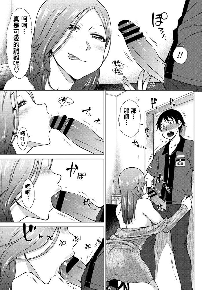 [Igarashi Shouno] Shinya Beit mo Ii Mon da?! (COMIC Penguin Club 2019-10) [Chinese] [Digital] page 7 full