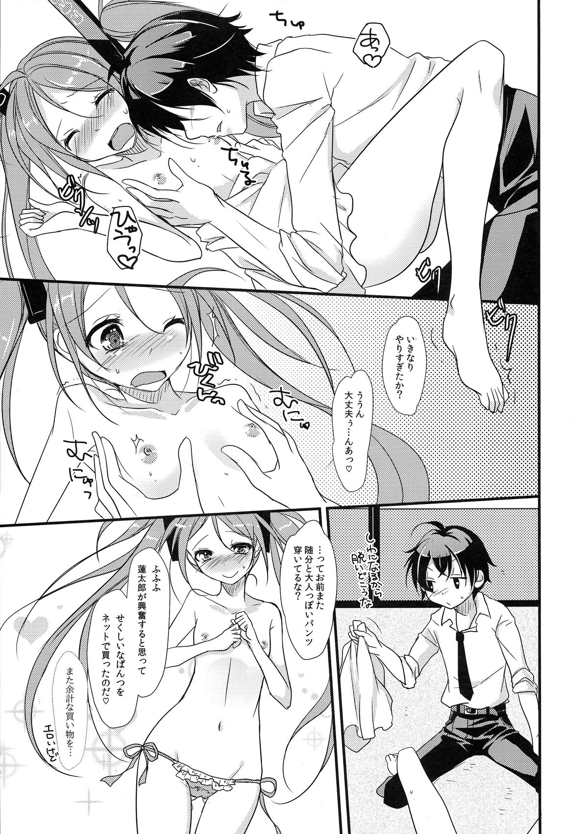 (C86) [skeleton scape (Mikami Sunasara)] little rabbit 2 (Black Bullet) page 8 full