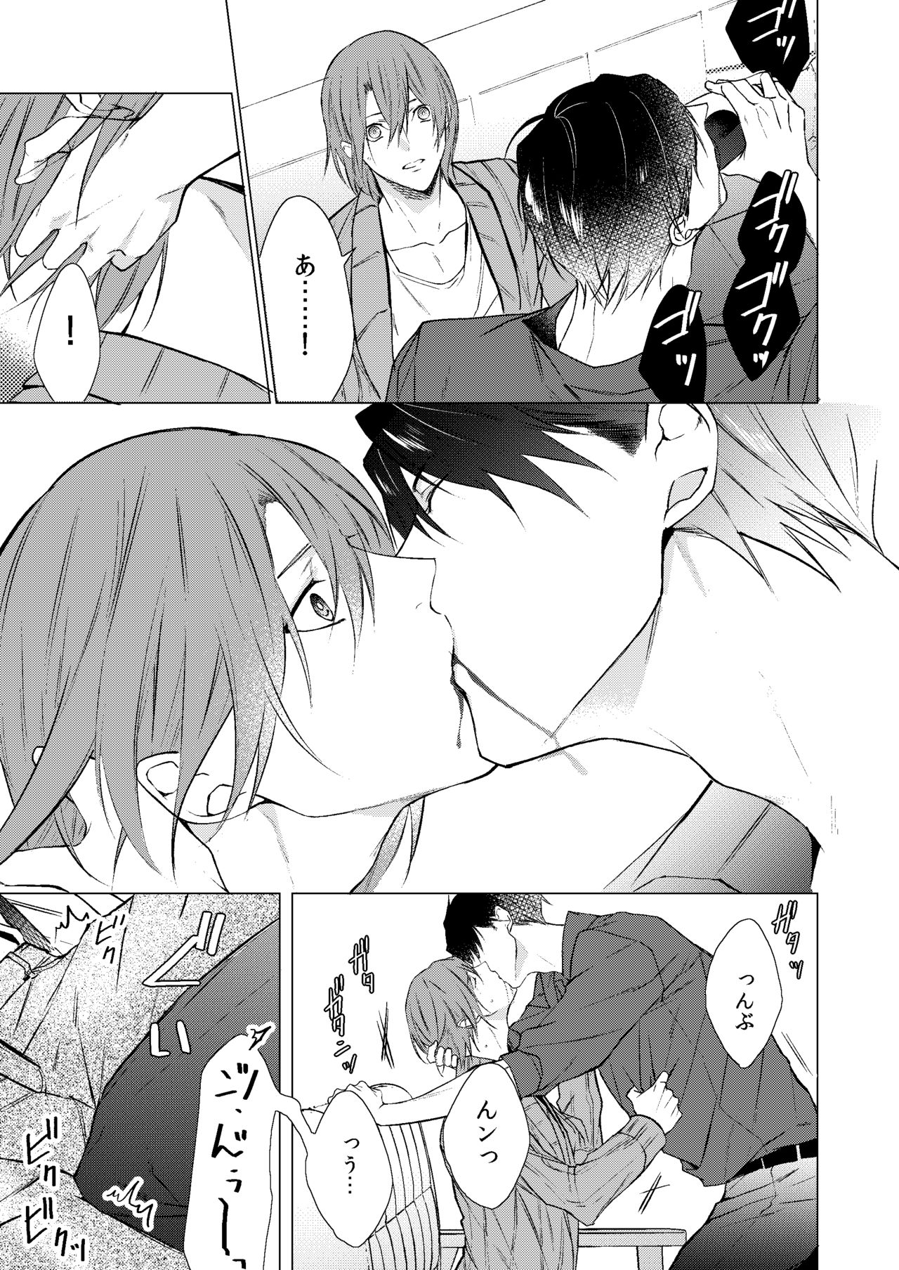 [Yomichi ni kiwotsukete (Yomichi)] Konya Kono Mama, (Arisugawa Alice Series) [Digital] page 10 full