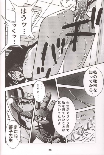 (C58) [HEAVEN'S UNIT (Kouno Kei)] GUILTY ANGEL 4 (King of Fighters, Street Fighter) - page 35