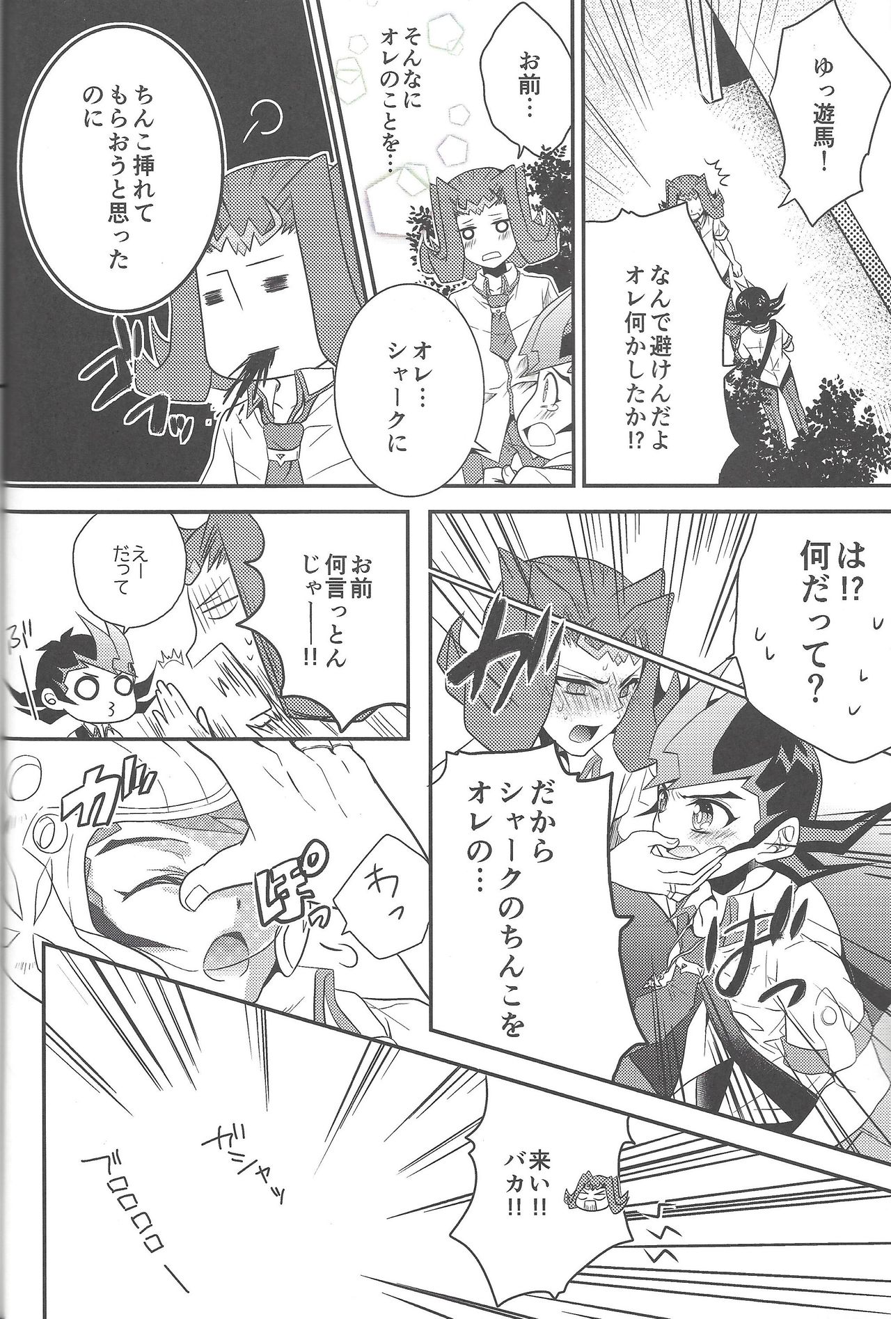 (Sennen Battle Phase 6) [Akiya (Suzusawa Aki)] Eroero Memorial (Yu-Gi-Oh! Zexal) page 29 full