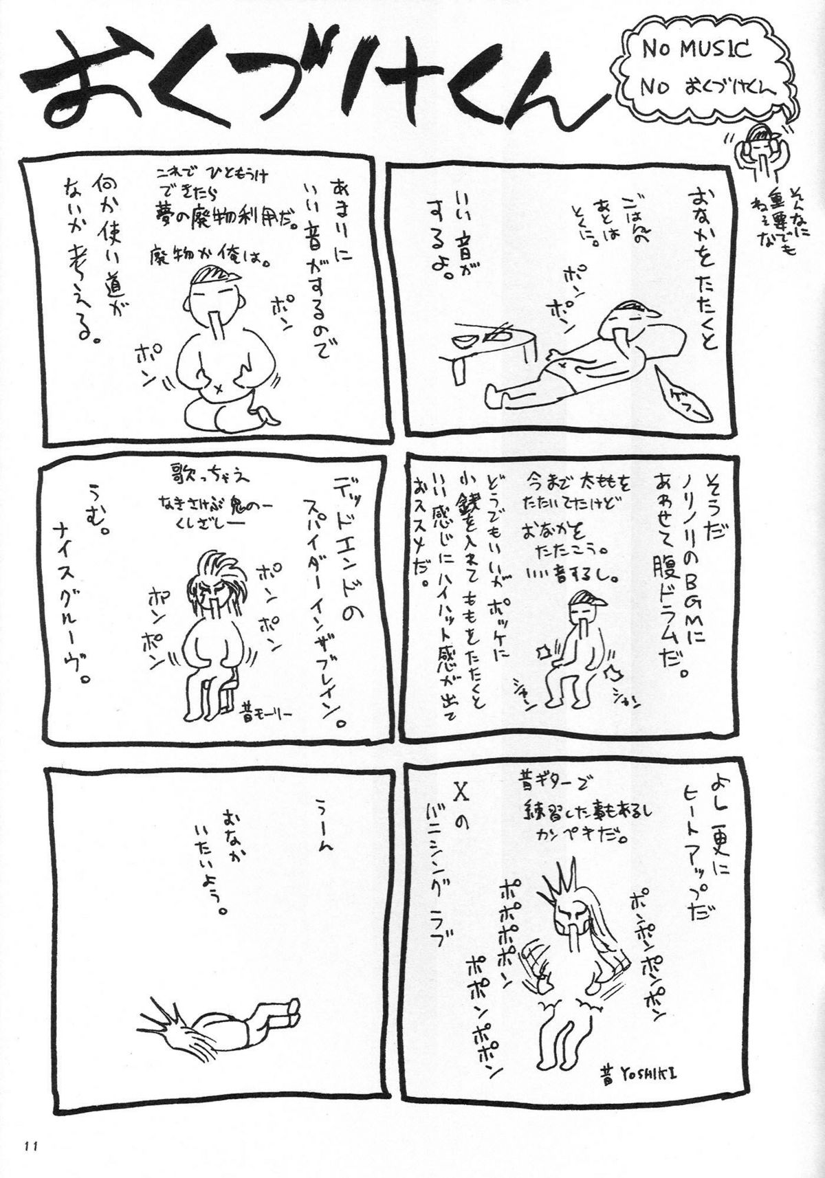 [Hellabunna] School Uniform Love Hotel (Japanese-Uncensored) page 11 full