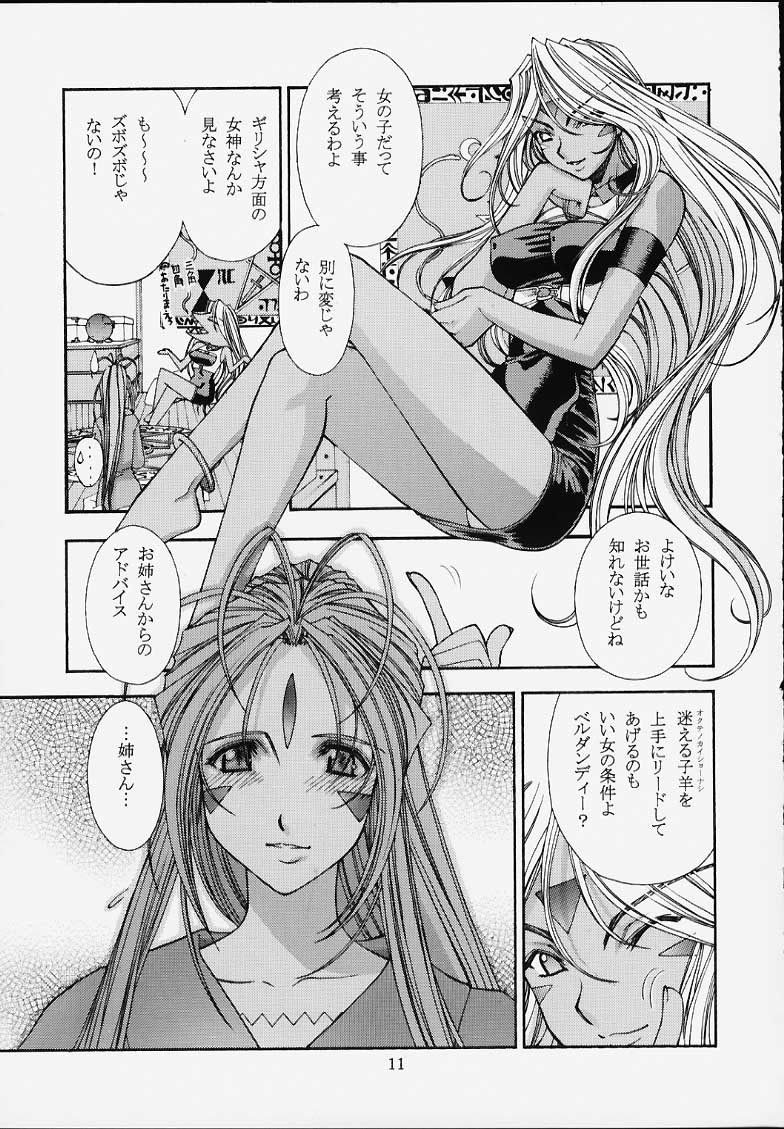 (C59) [Sanazura Lopez (Lopez Hakkinen, Sanazura Hiroyuki)] Shumi no Doujinshi 12 (Ah! Megami-sama, Card Captor Sakura) page 12 full