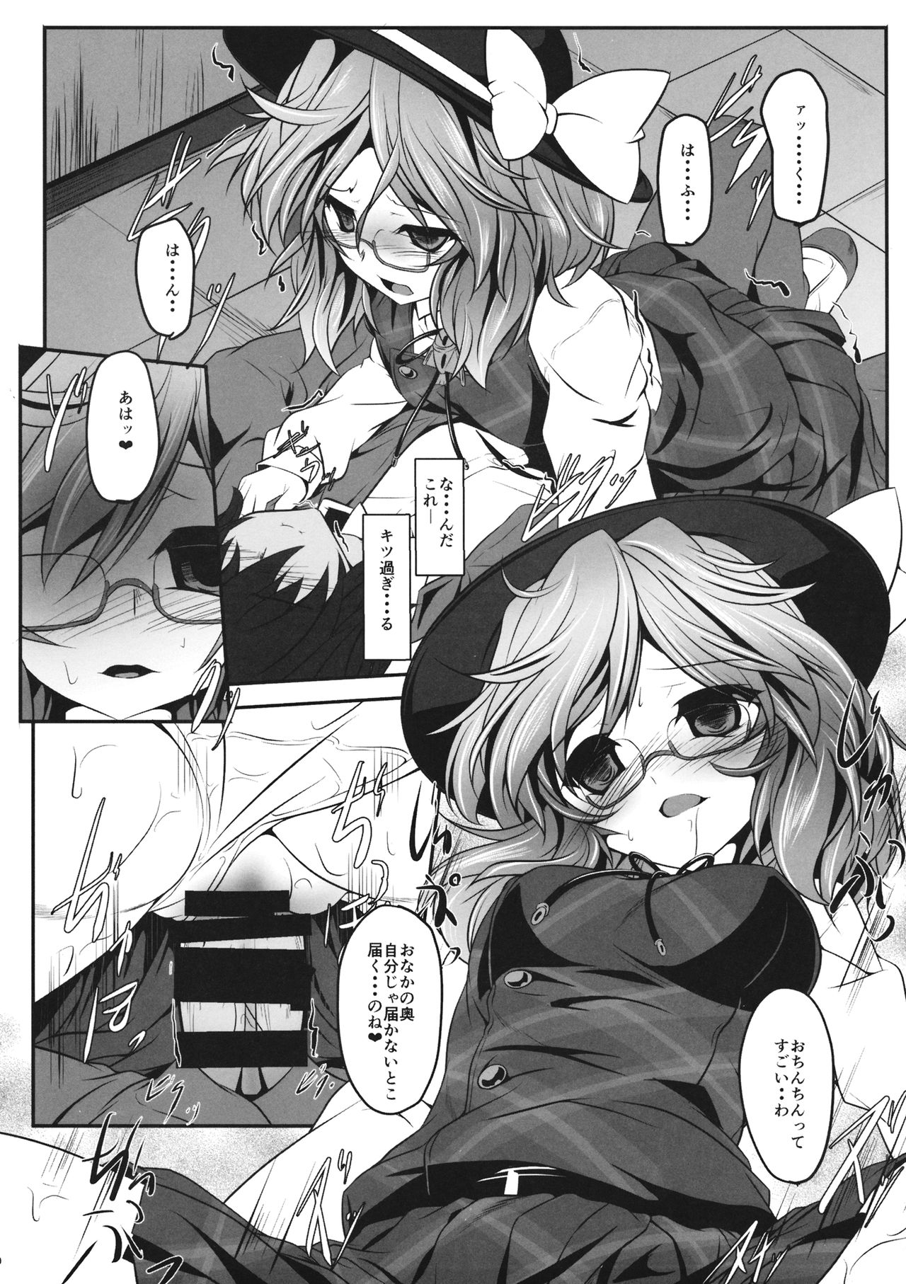 (Reitaisai 13) [Lagrangian-POINT (Akatuki Tetora)] Sumireko SSW -Sexual Sleep Walker- (Touhou Project) page 9 full