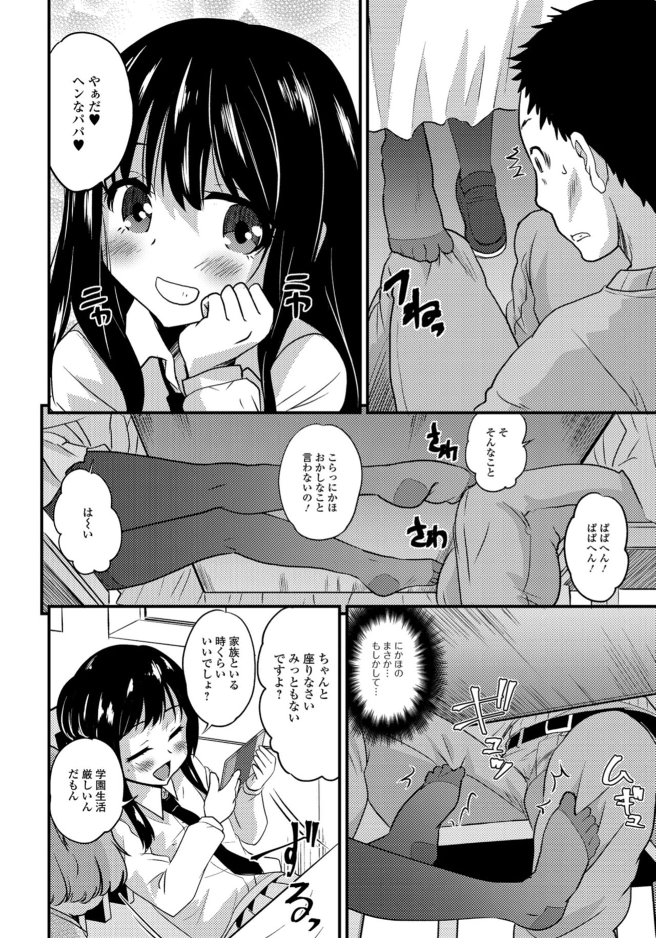 [Anthology] Gekkan Web Otoko no Ko-llection! S Vol. 33 [Digital] page 22 full