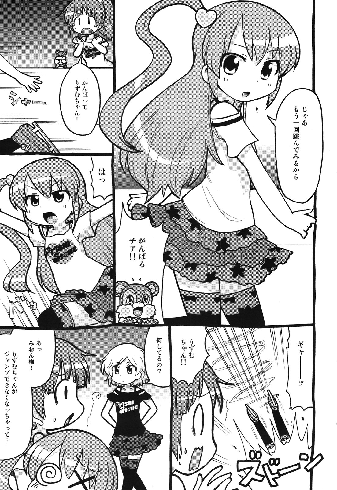 (C80) [Bronco Hitoritabi, Sumi Kara Sumi Made (Uchi-Uchi Keyaki Gabyonuno)] Rhythm Heaven (Pretty Rhythm) page 11 full