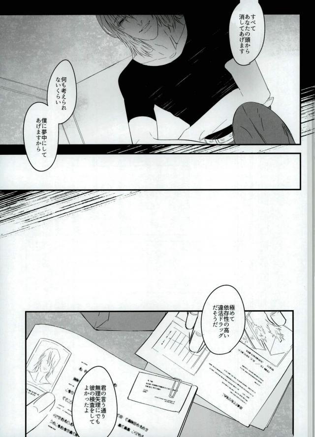 (TIGER HUNTING 10) [Coperu (Rira)] Shiro to Kuro no Fuiria (TIGER & BUNNY) page 40 full