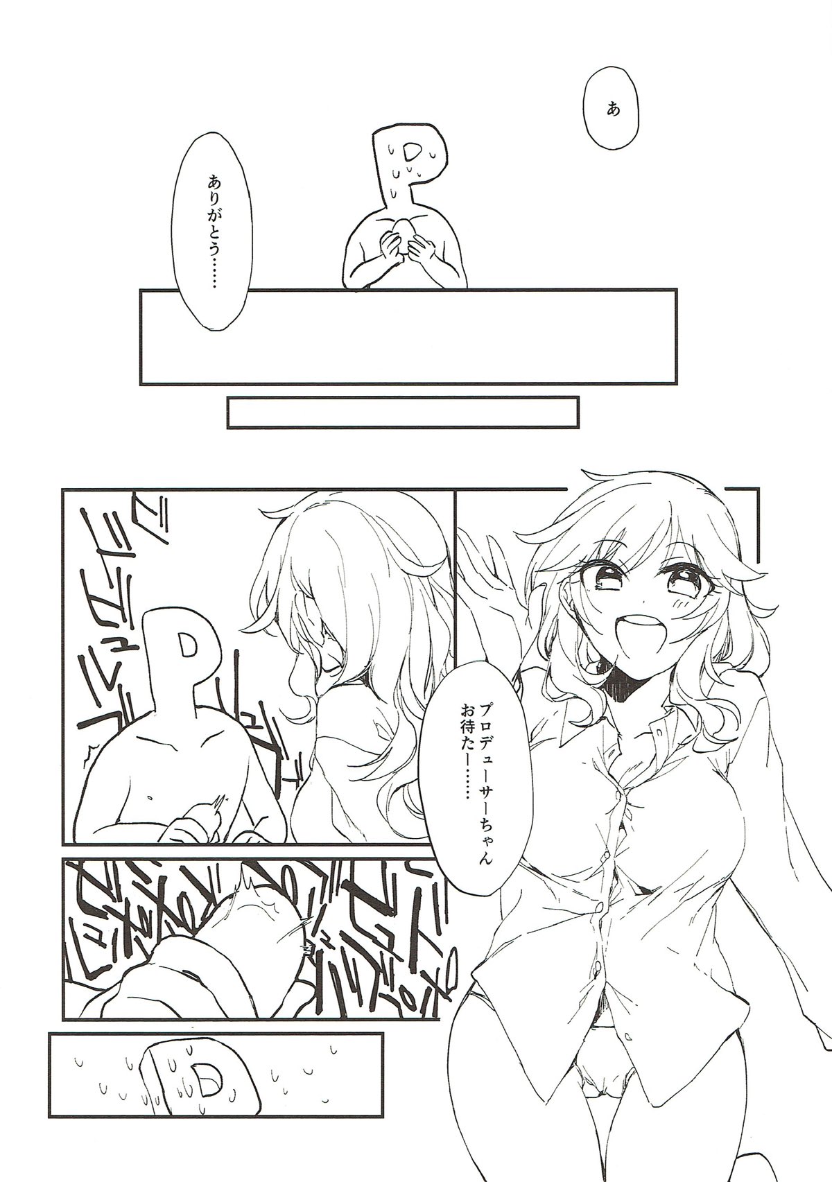 (CiNDERELLA ☆ STAGE 6 STEP) [nature. (Hazuki)] YUI EGG (THE IDOLM@STER CINDERELLA GIRLS) page 13 full