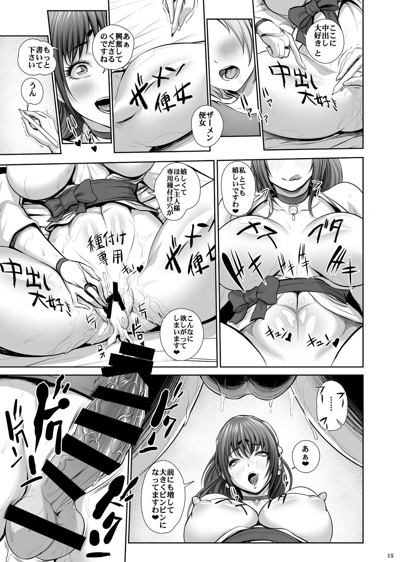 [Sengoku Joketsu Emaki (Chinbotsu)] Sueoki Onaho no Tsukumogami Sue-san [Digital] page 14 full