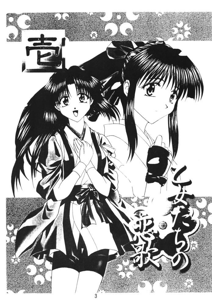 [Double Branch (Mimikaki)] Otome-tachi no Koiuta Ichi (Sakura Taisen) page 2 full