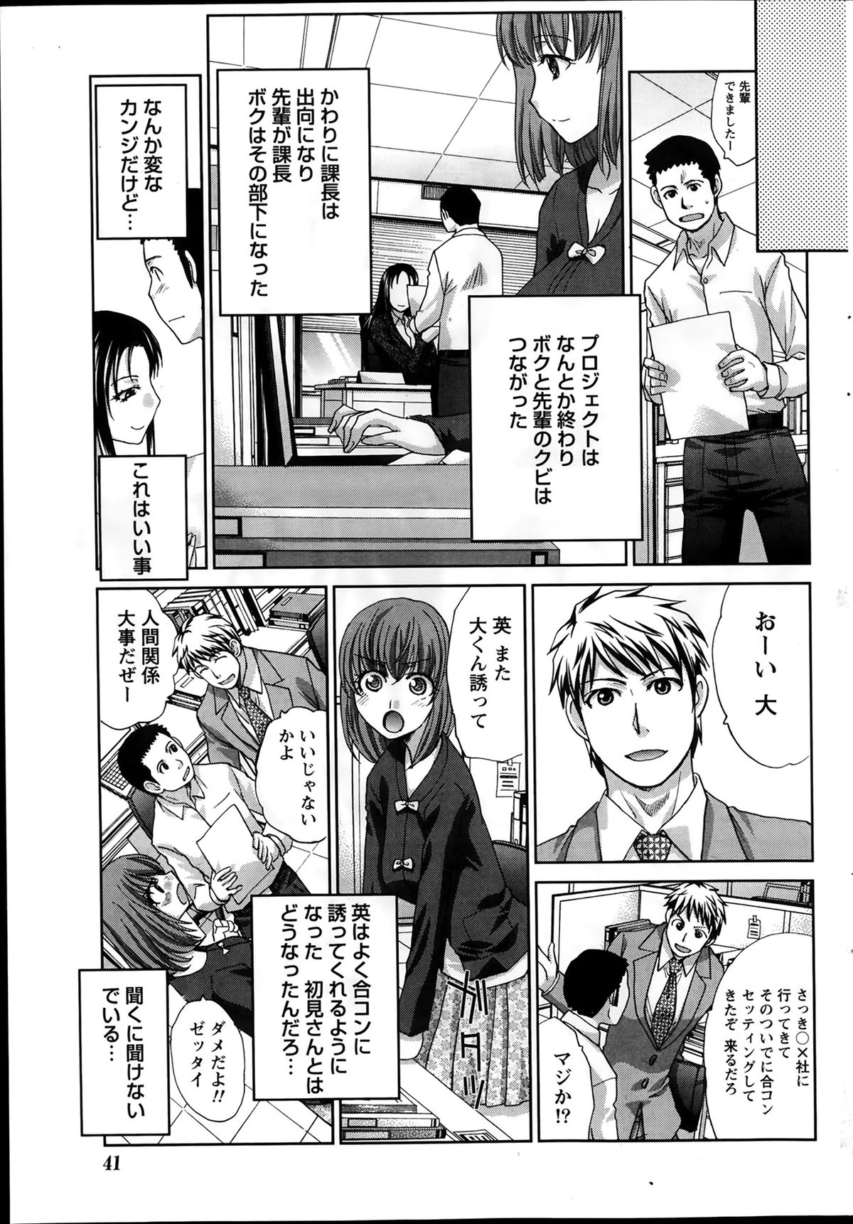 Namaiki! 2014-03 page 42 full
