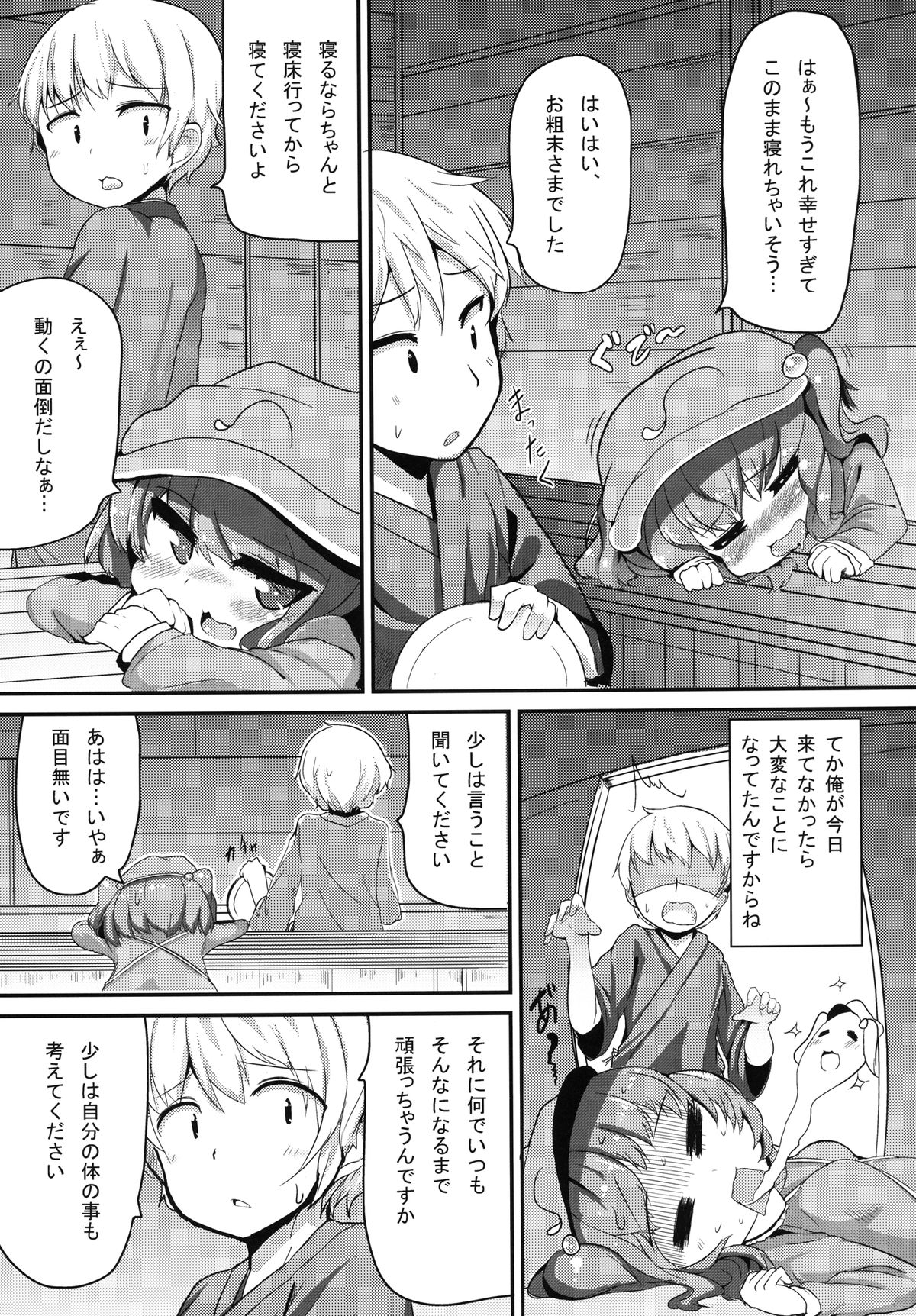 [Oharaibako (Ohuda)] Nitori Kaihouki (Touhou Project) [Digital] page 5 full