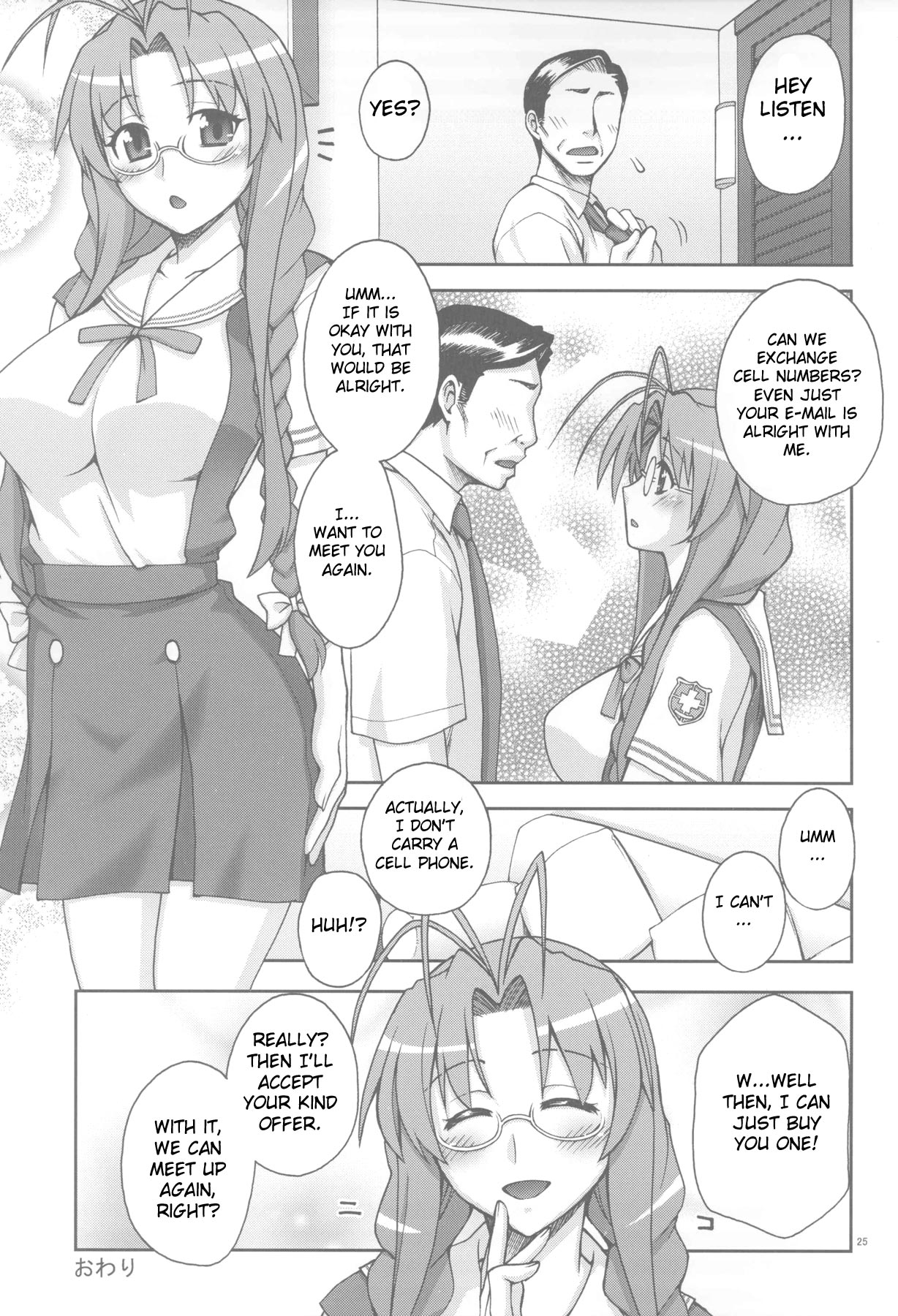 (C75) [Kabayakiya (Unagimaru)] Sanae-san Ganbaru! (Clannad) [English] [One of a Kind Productions] page 24 full