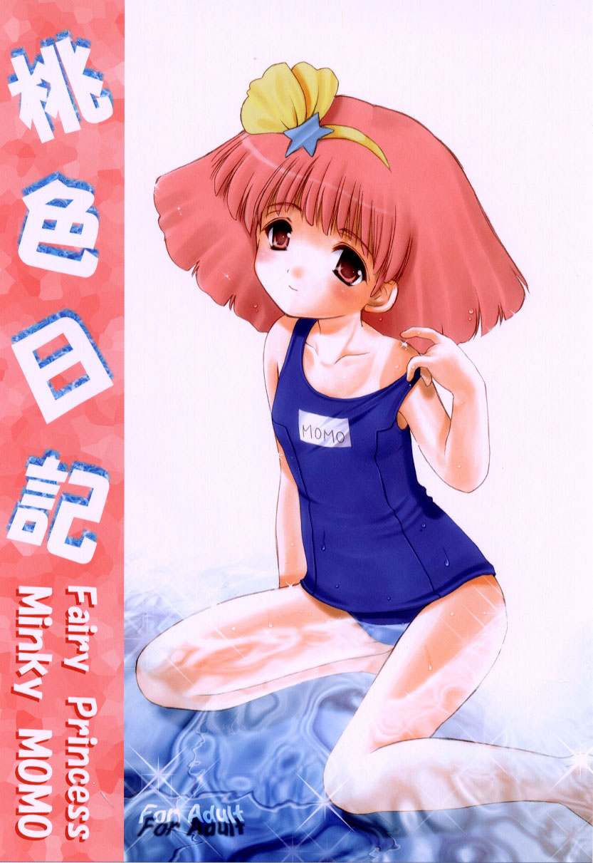 (CR33) [Imomuya Honpo (Azuma Yuki)] Momoiro Nikki (Minky Momo) page 1 full