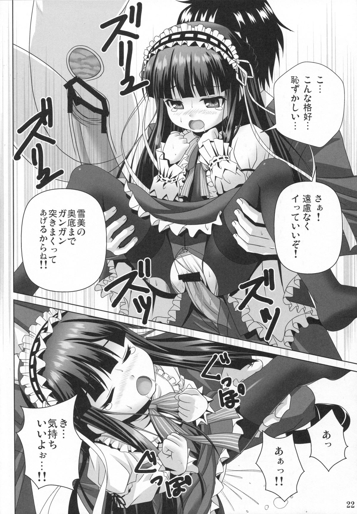 (COMIC1☆7) [Noritama-Gozen (Noritama)] Promised Song (THE IDOLM@STER) page 21 full