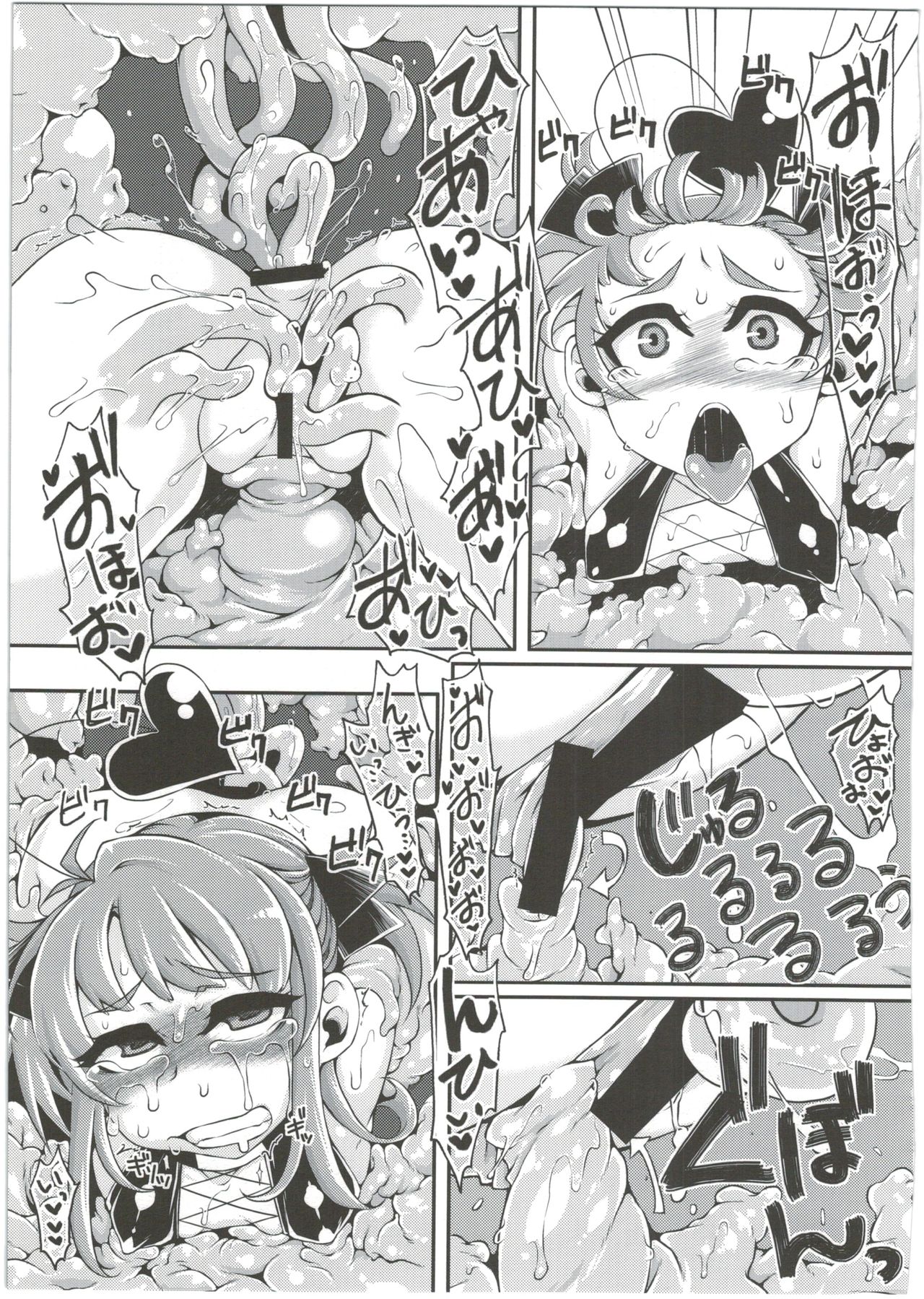 (C88) [Dameningen+ (RIR)] Mahou Shoujo Akebi-chan ~Kyoudai Shokushu Kara no Dasshutsu~ page 11 full