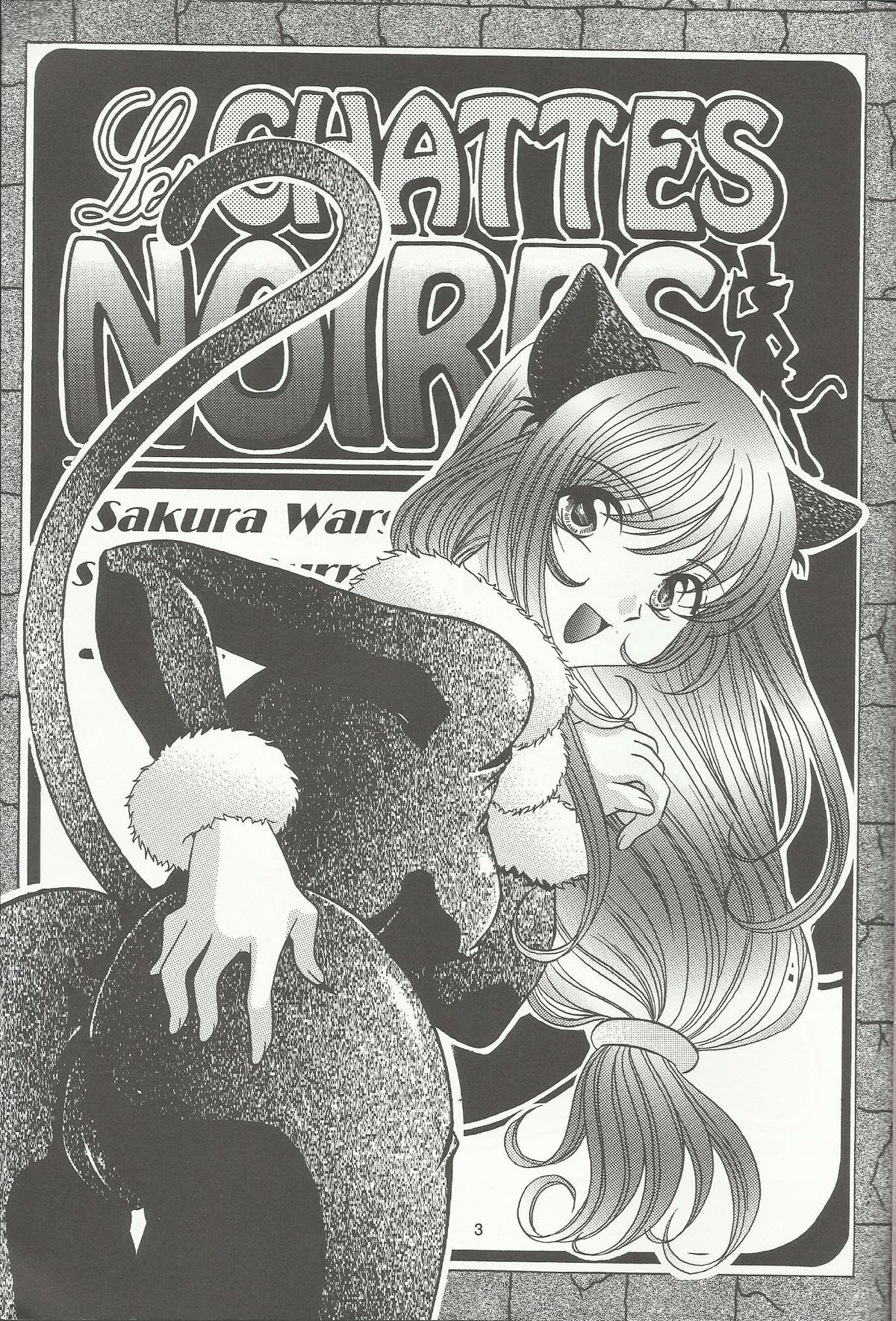 (C60) [Milk Crown (Kazuki Yuu)] Bonne Chance (Sakura Wars 3) page 3 full