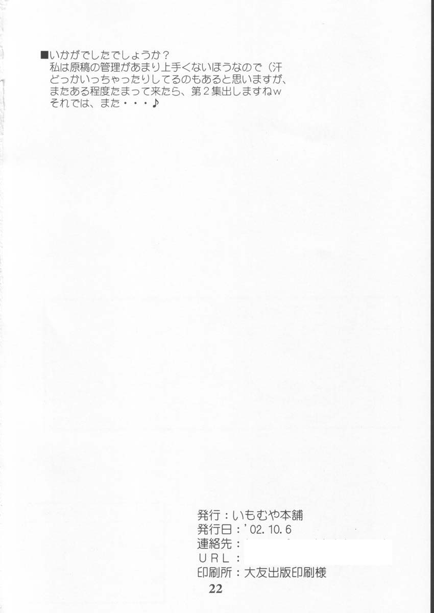 [Imomuya Honpo] Various Illustrations are Collected ♪ [comic party, gpm, kizuato] page 22 full