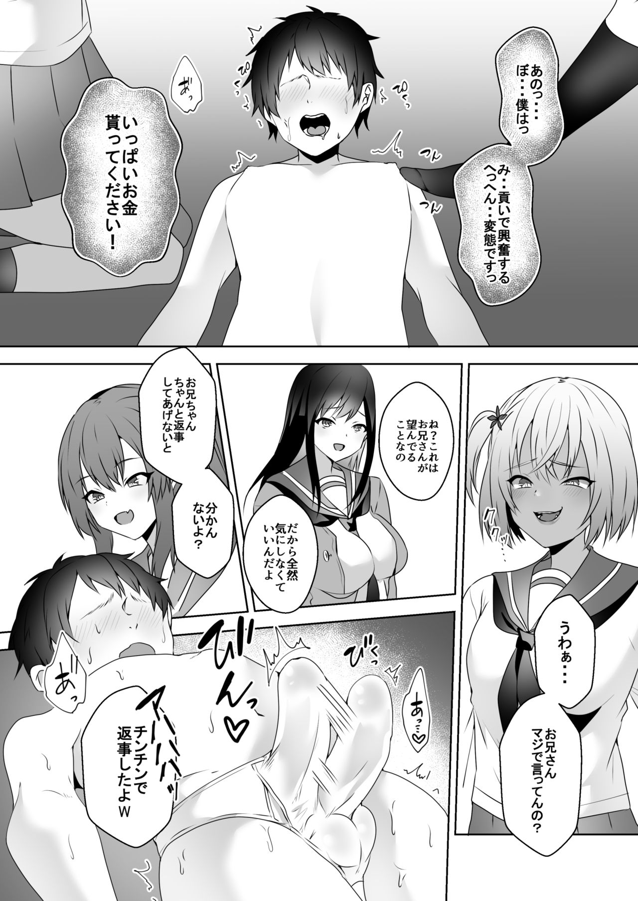 [Blitzkrieg (Himino)] Hajimete no Mitsugi Maso-ka Choukyou 3 page 24 full
