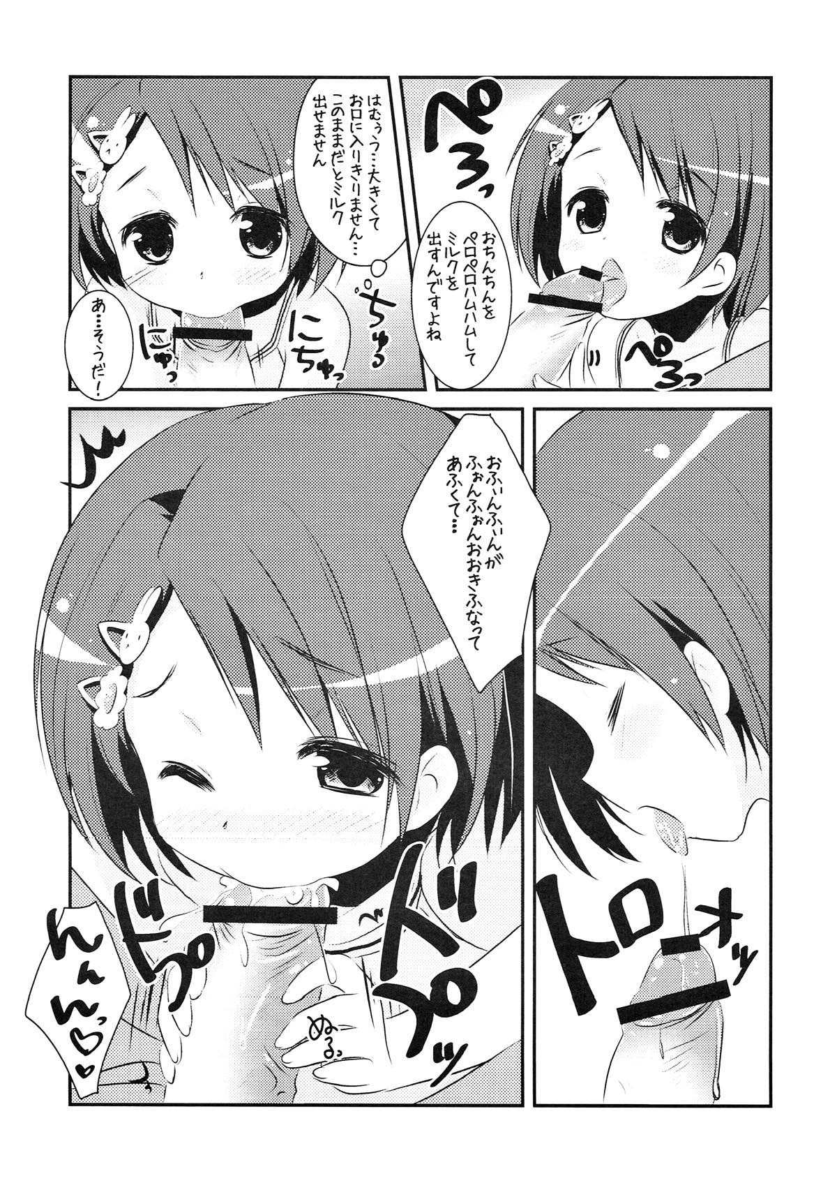 (CT20) [Watakubi (Sasai Saji)] NinaChie! (THE IDOLM@STER CINDERELLA GIRLS) page 15 full