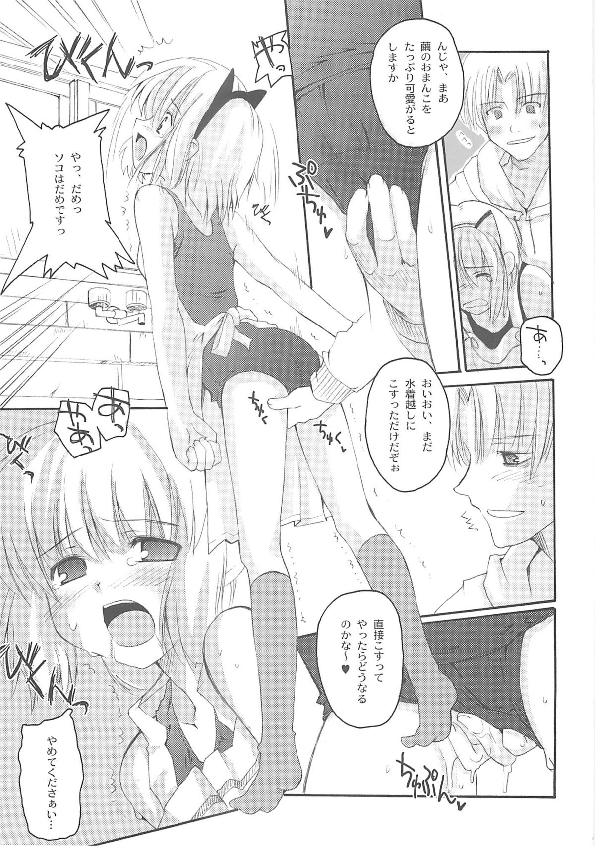 (CR35) [Hachiouji Kaipan Totsugeki Kiheitai (Makita Yoshiharu)] Unbalanced Play 01 page 7 full