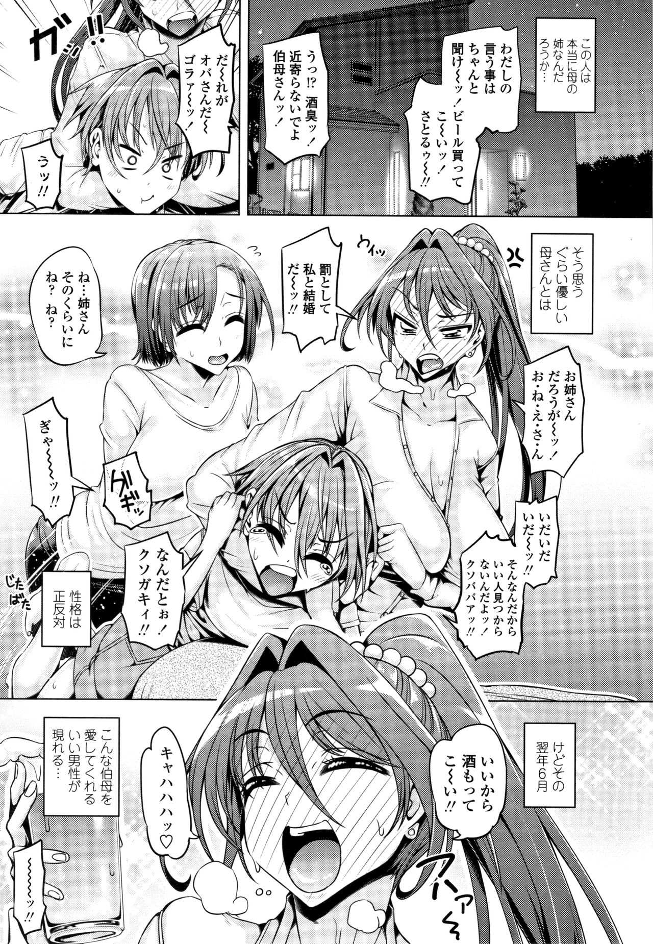 [Tanizakura Shidare] Daisuki Koubi shiyo page 7 full