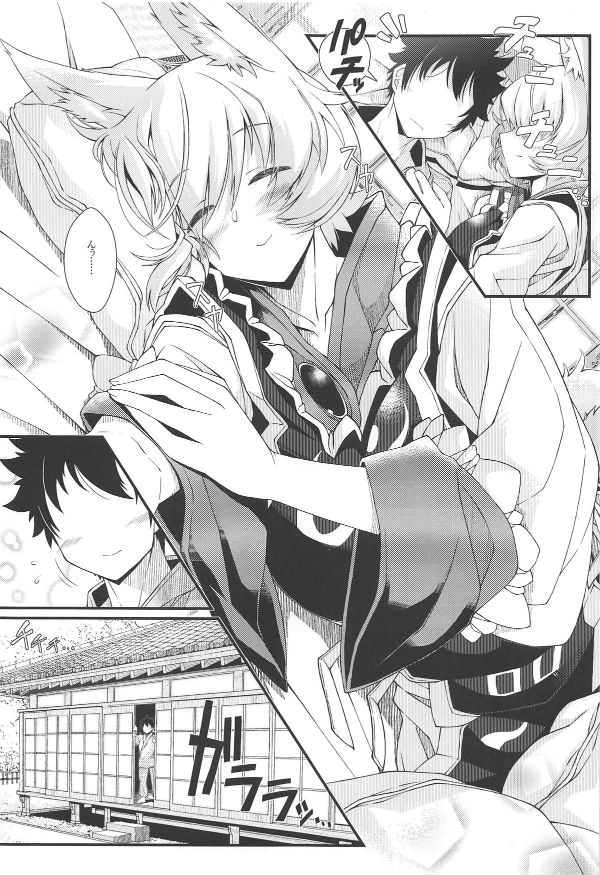 (C95) [YAMADA AIR BASE (Zawa)] Exogamy 2 (Touhou Project) page 2 full