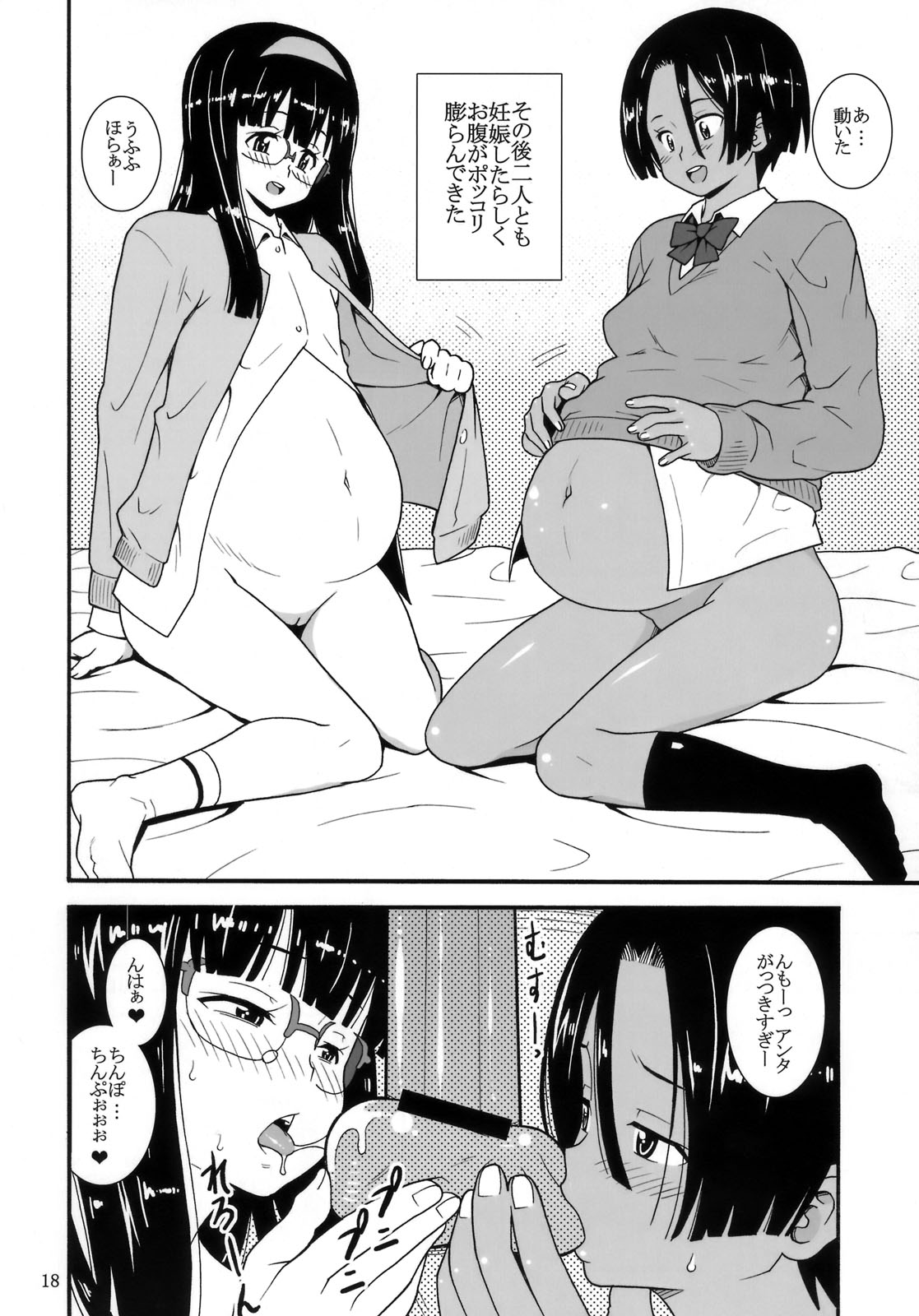 (C76) [Evork Festa (Drain, Inoue Nanaki)] Suntan Girl 14 page 17 full