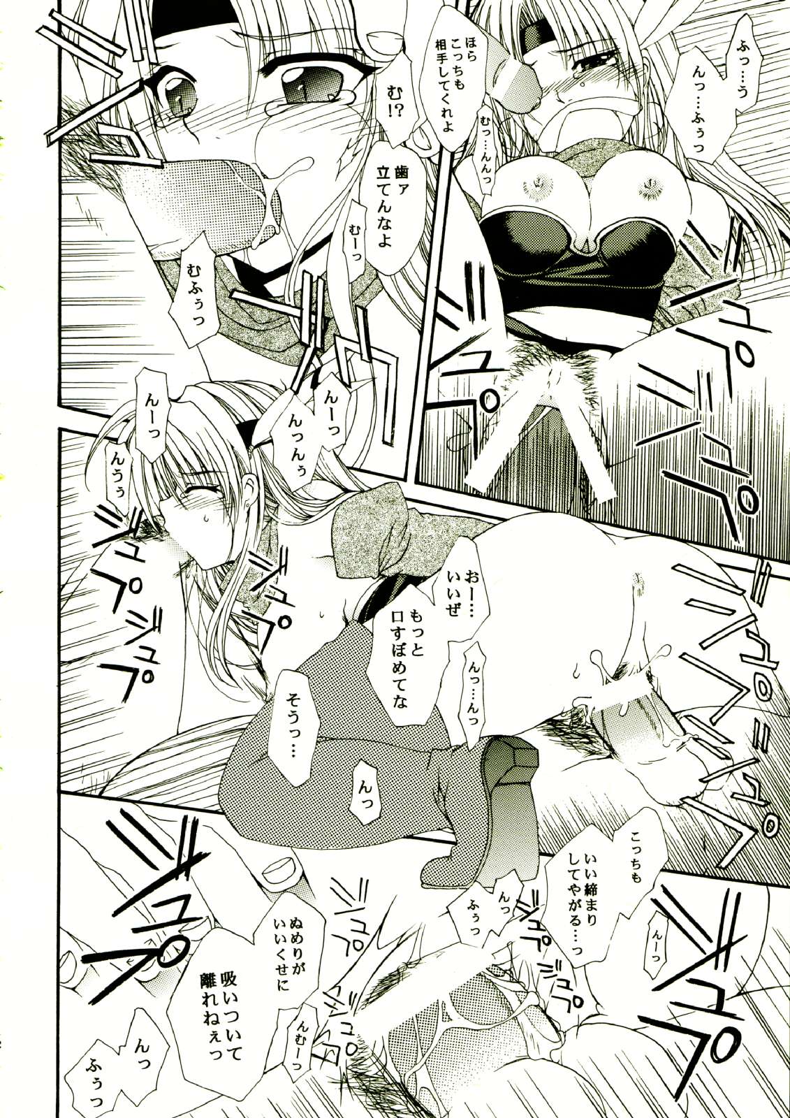 (CR35) [FANTASY WIND (Shinano Yura)] RIO CHANCE SECOND (Super Black Jack) page 12 full