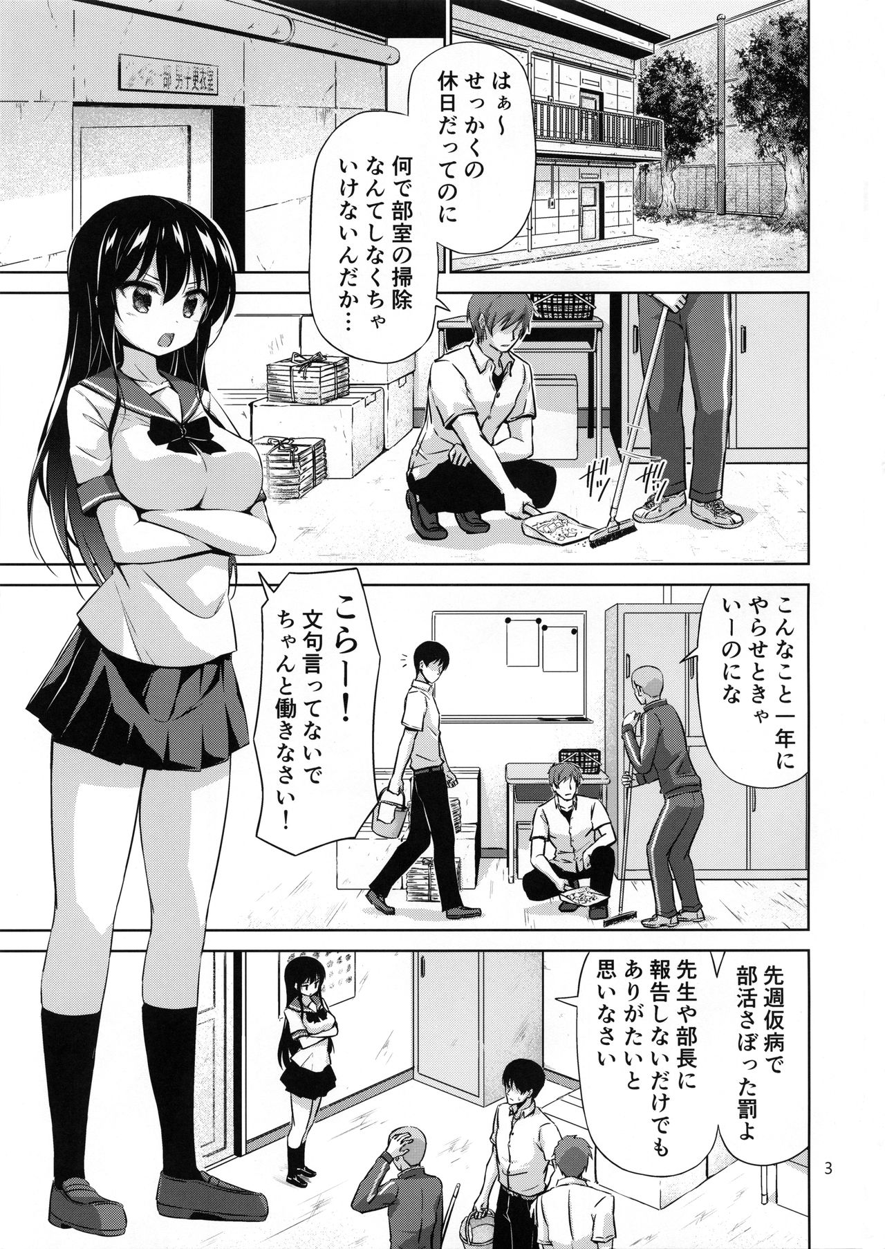 (C95) [ARCHF (Riki)] XXX SLP page 2 full