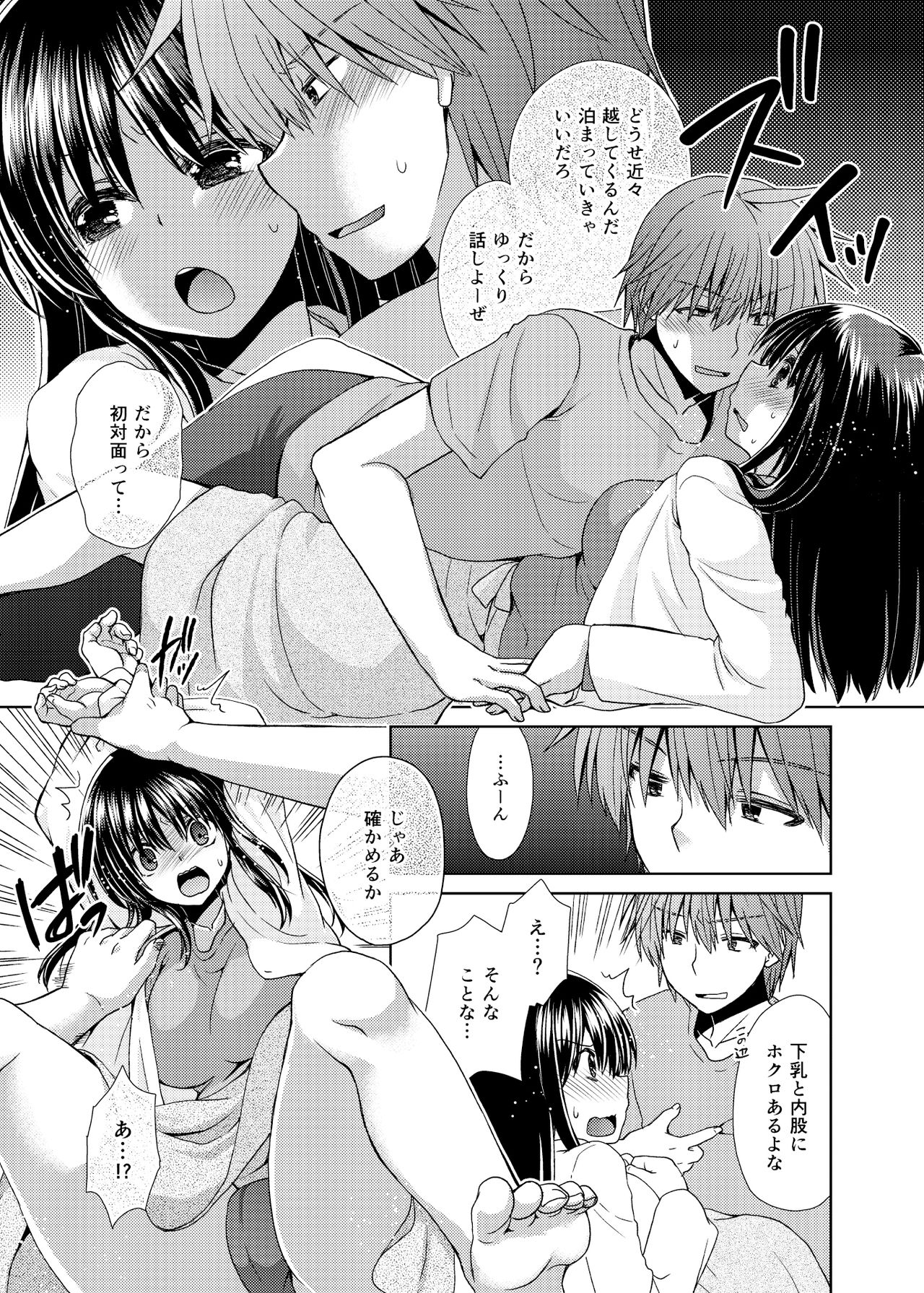 [Shikoshiko Biyori] Wakazuma Gibo no Netorikata Kanojo wa Ore ni Osowareru no o Matteiru... page 24 full