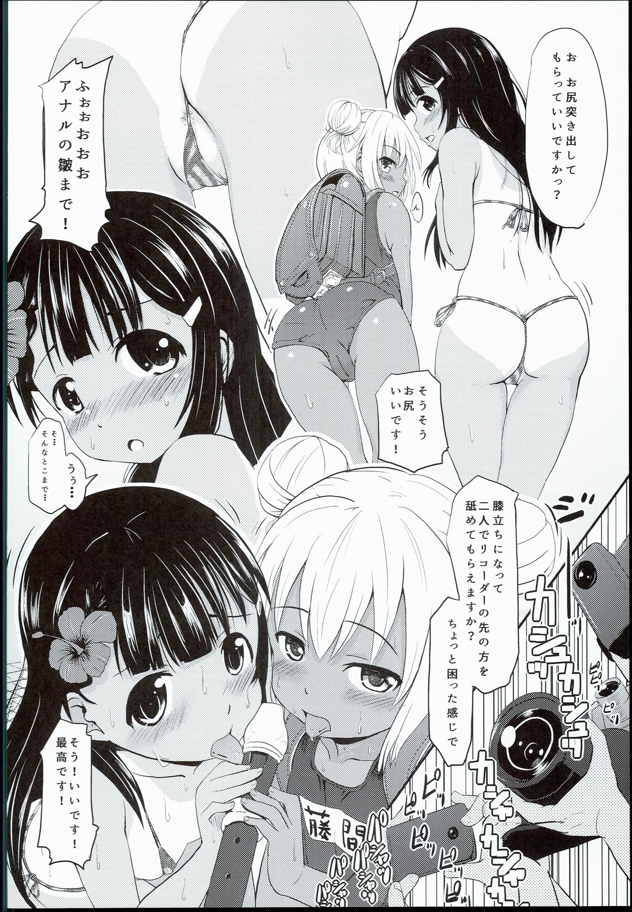 (C90) [Kujuukuri Nyajuu Kai (Furyouhin)] Shougakusei Bitch wa Saikou daze!! Hinata & Arty Junior Idol Tokubetsu Event Hen page 8 full