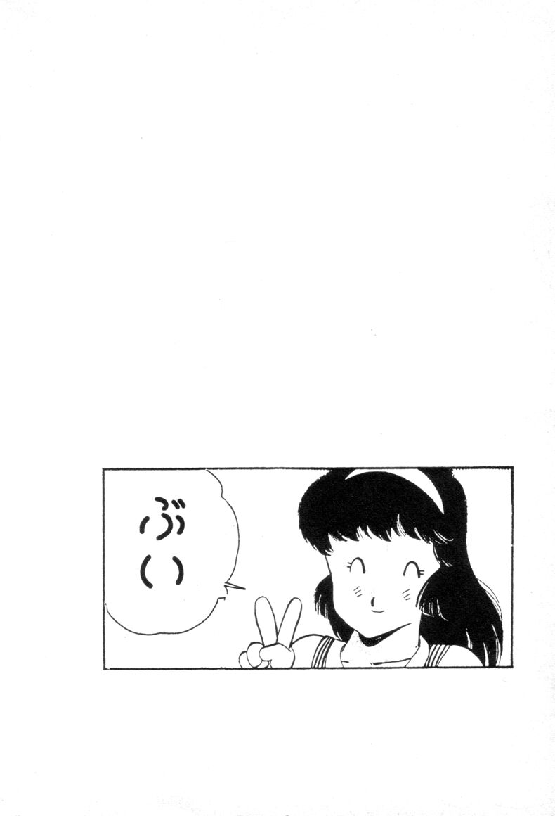 [Asai You] Okini Mesumama page 8 full